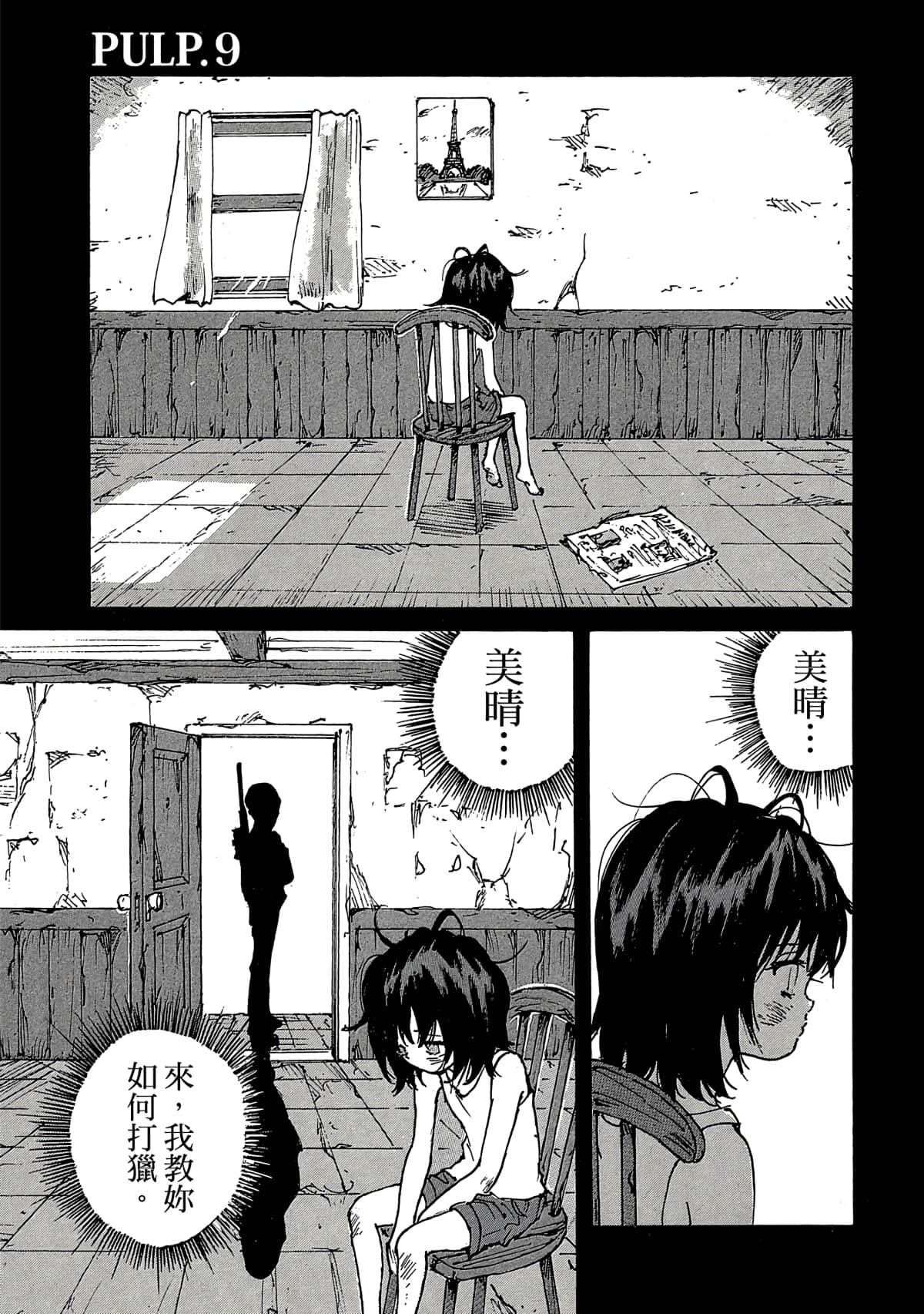 Page 152