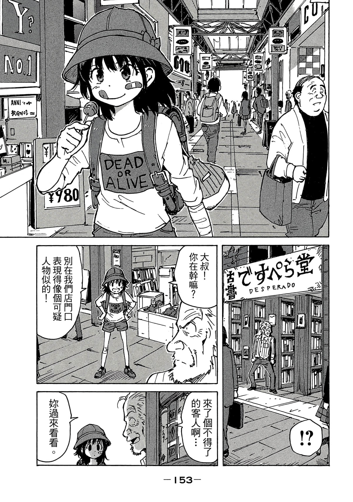 Page 154
