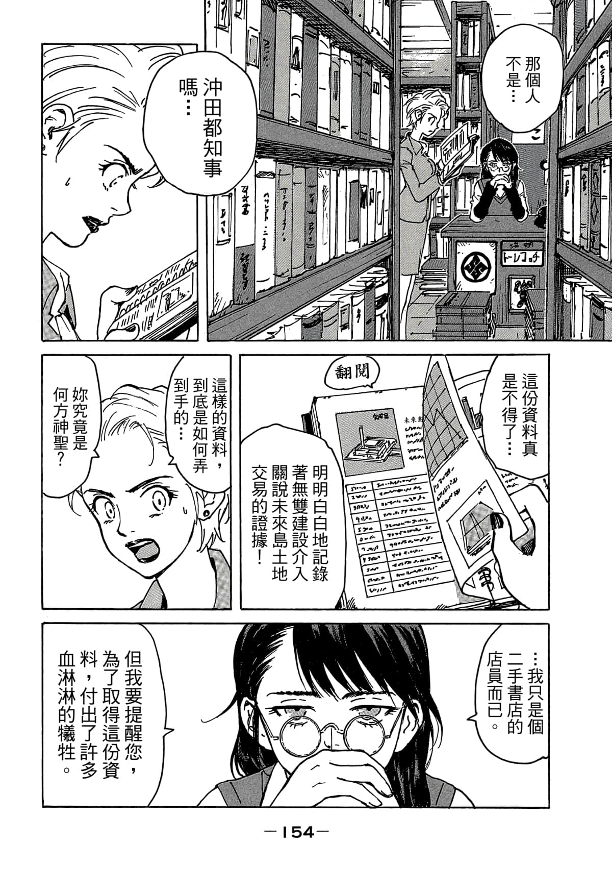 Page 155