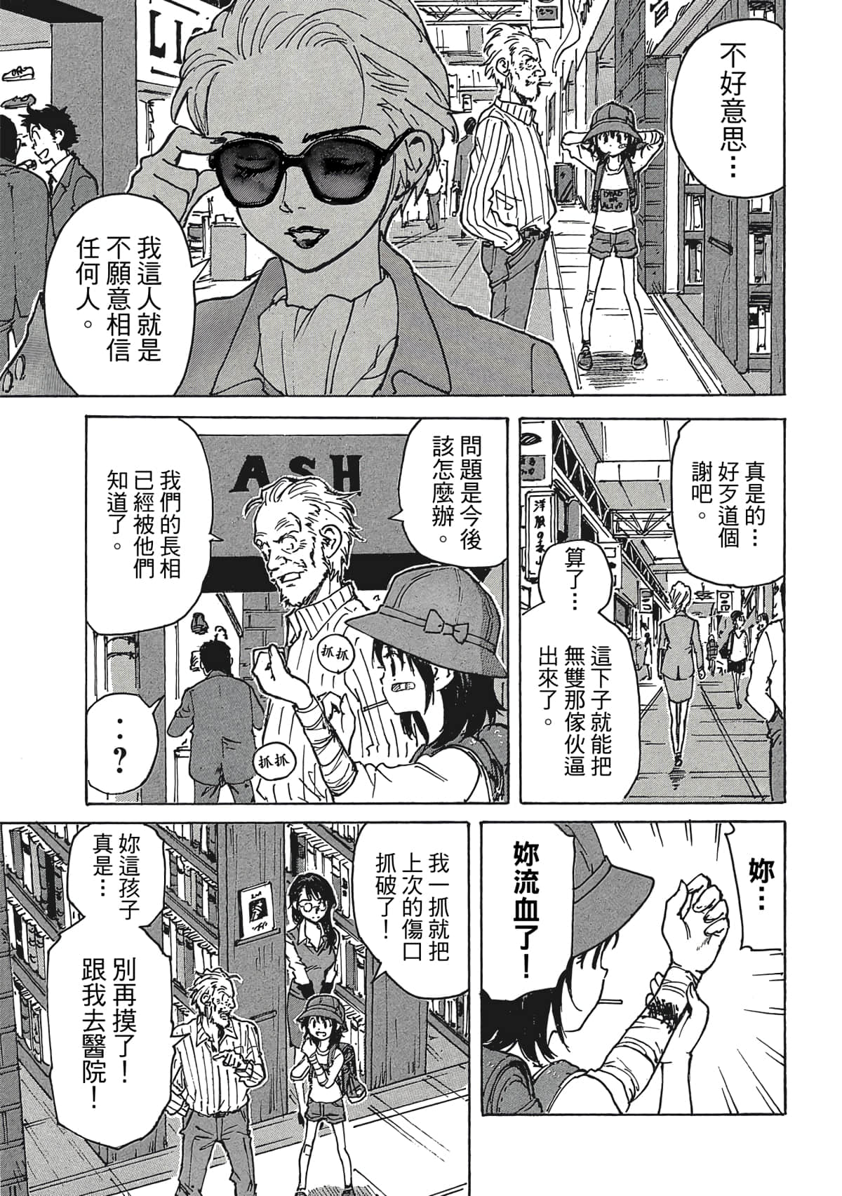 Page 158