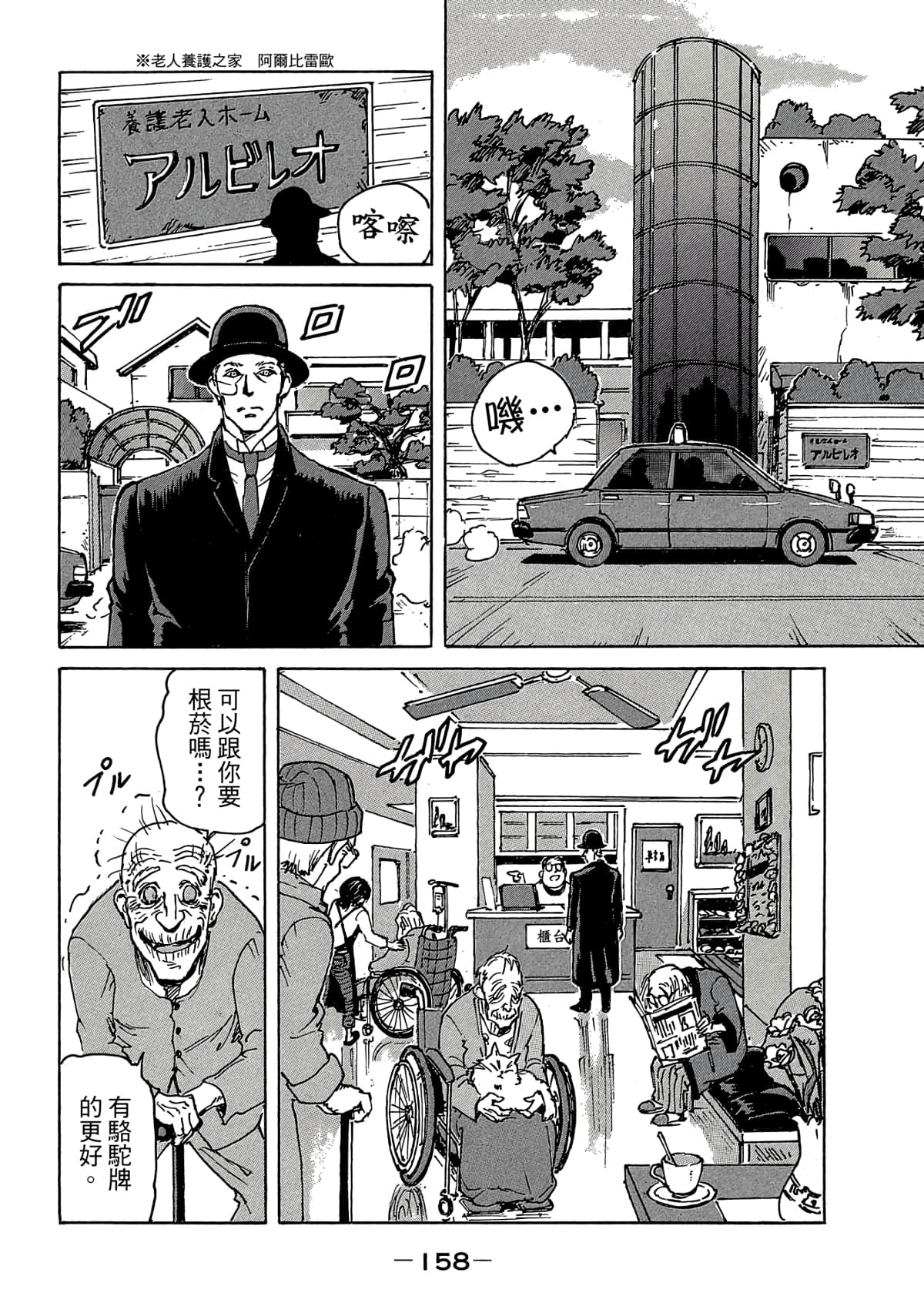 Page 159