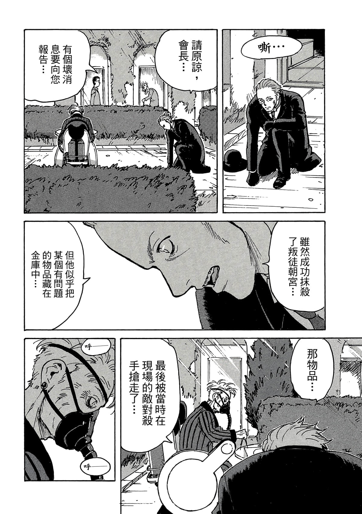 Page 161