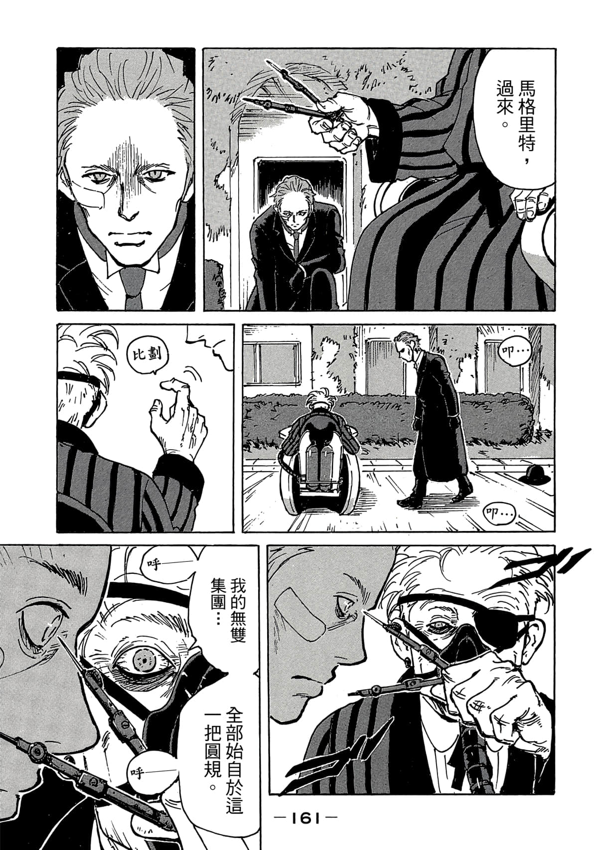 Page 162