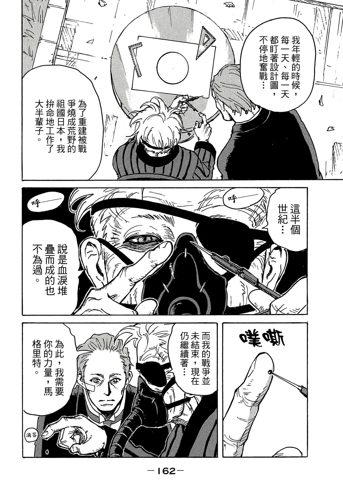 Page 163
