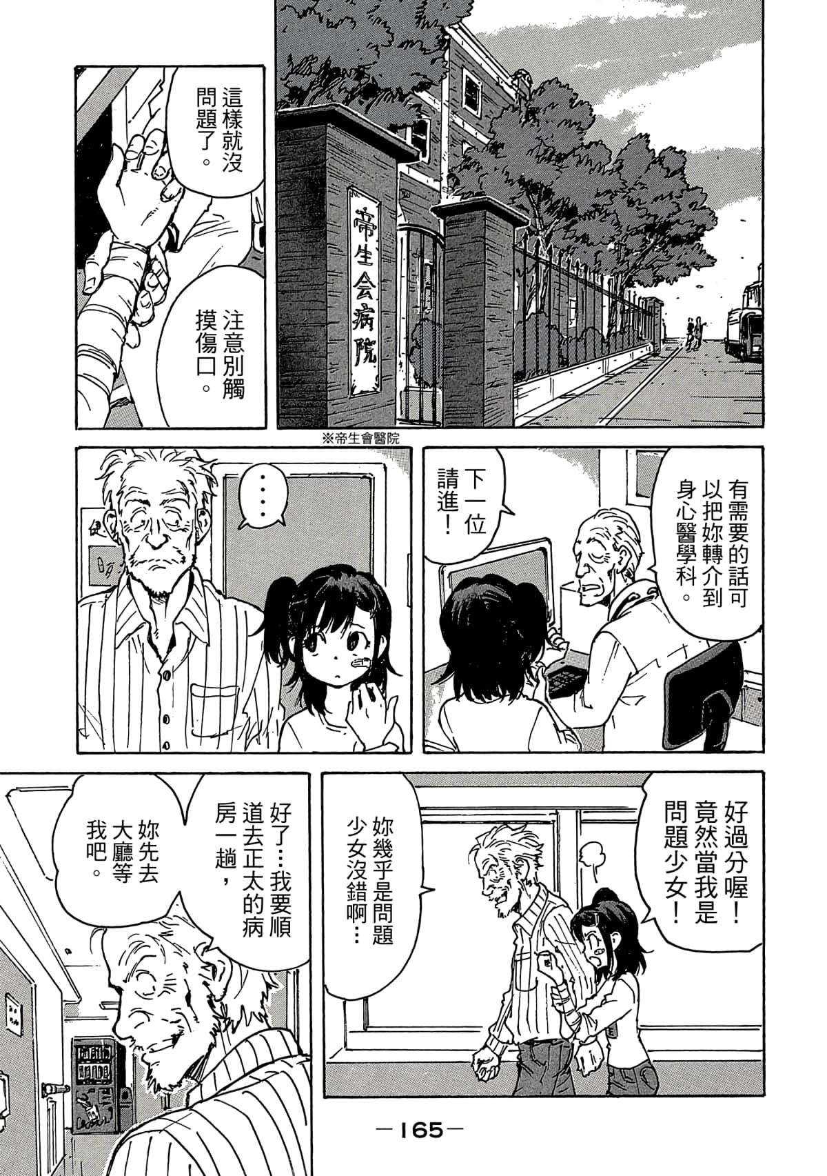 Page 166