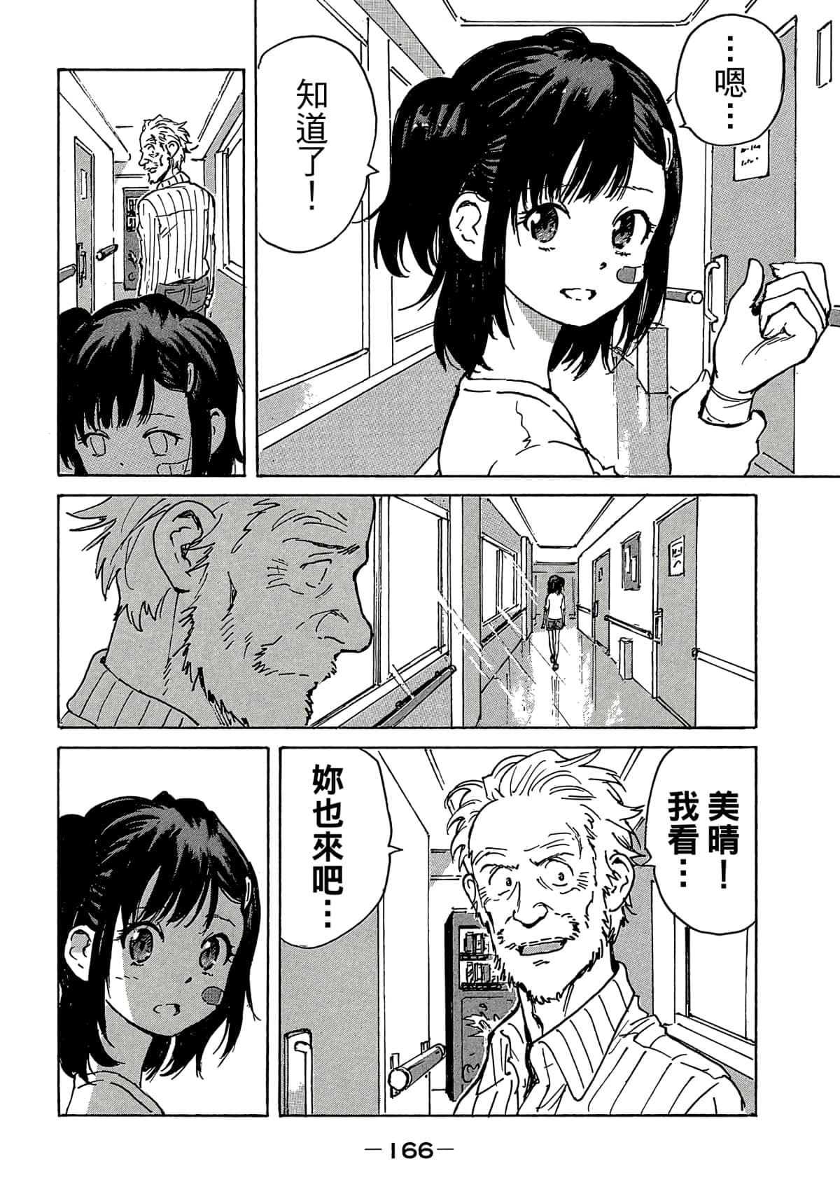 Page 167