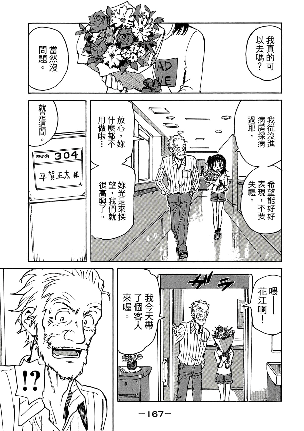 Page 168