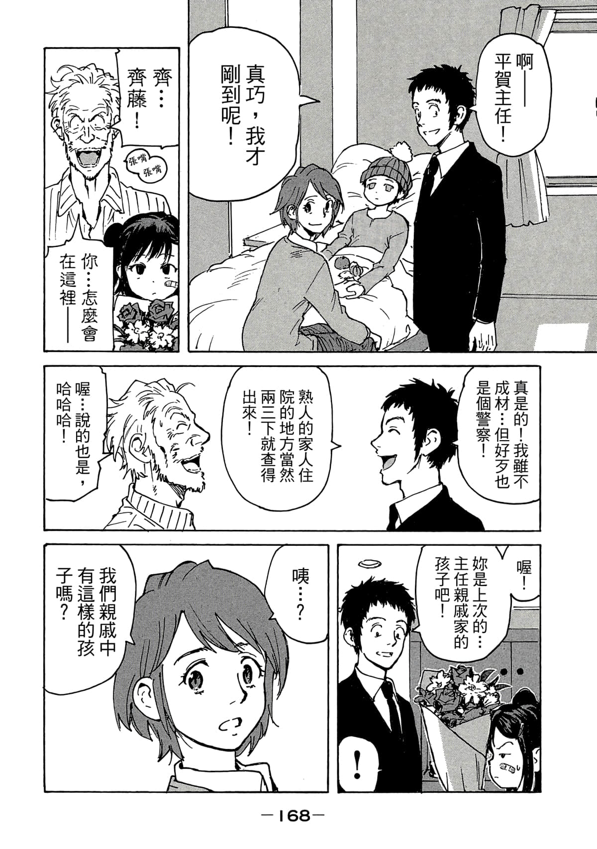 Page 169