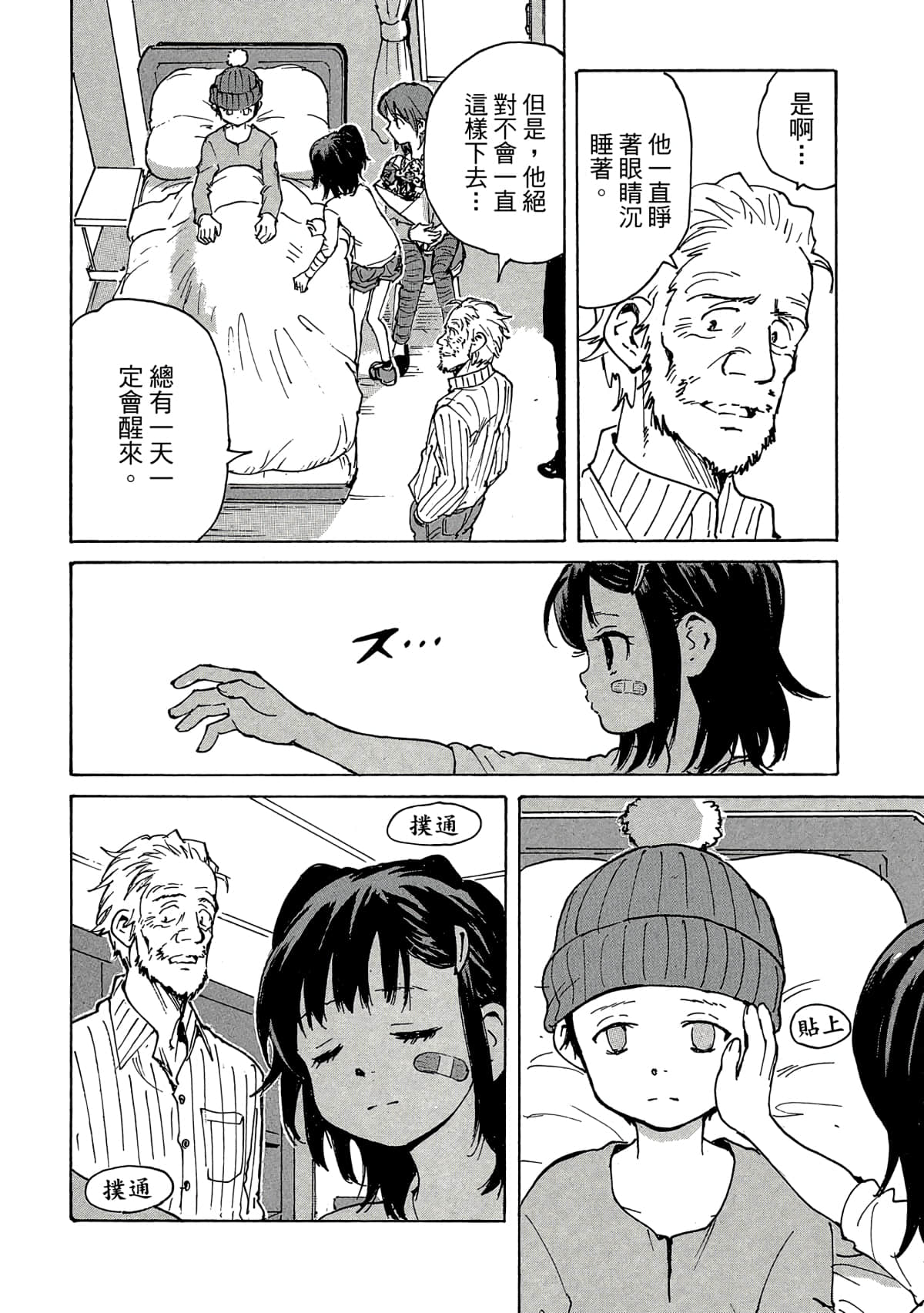Page 171