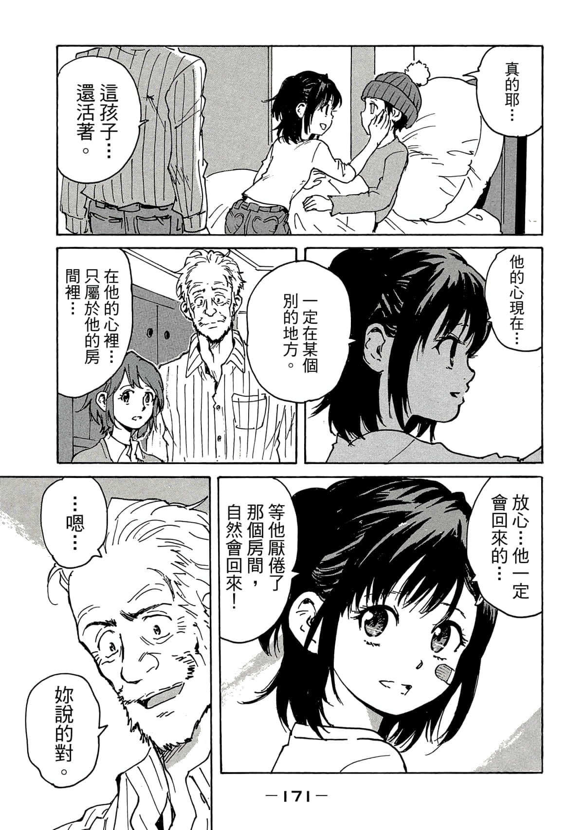 Page 172