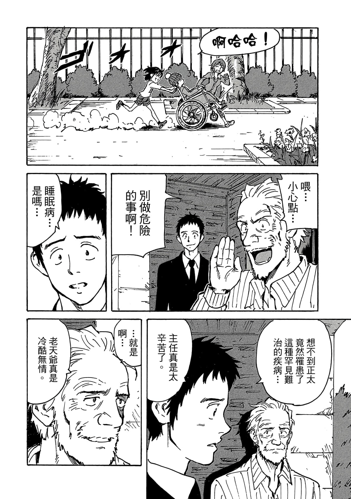 Page 173