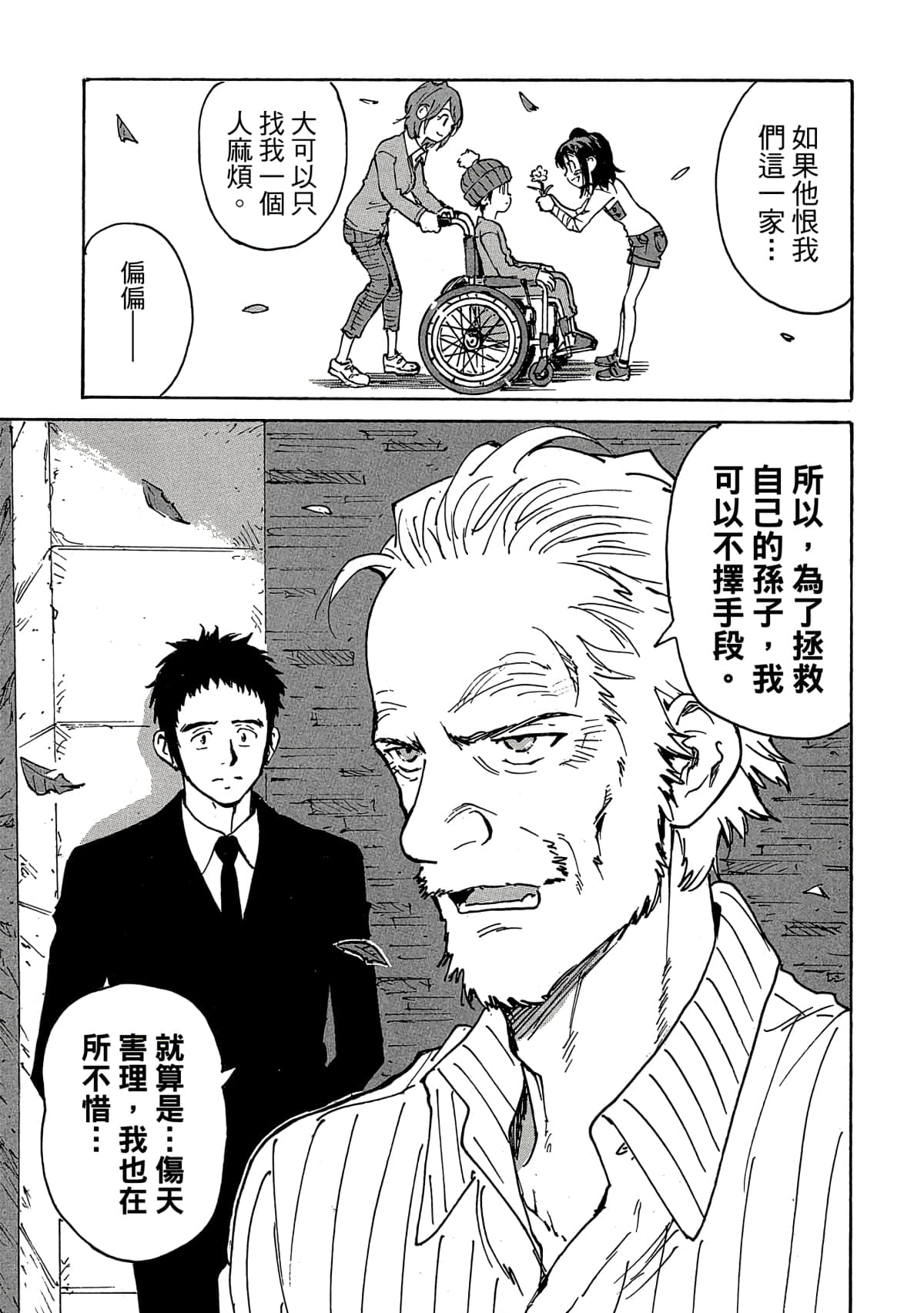 Page 174