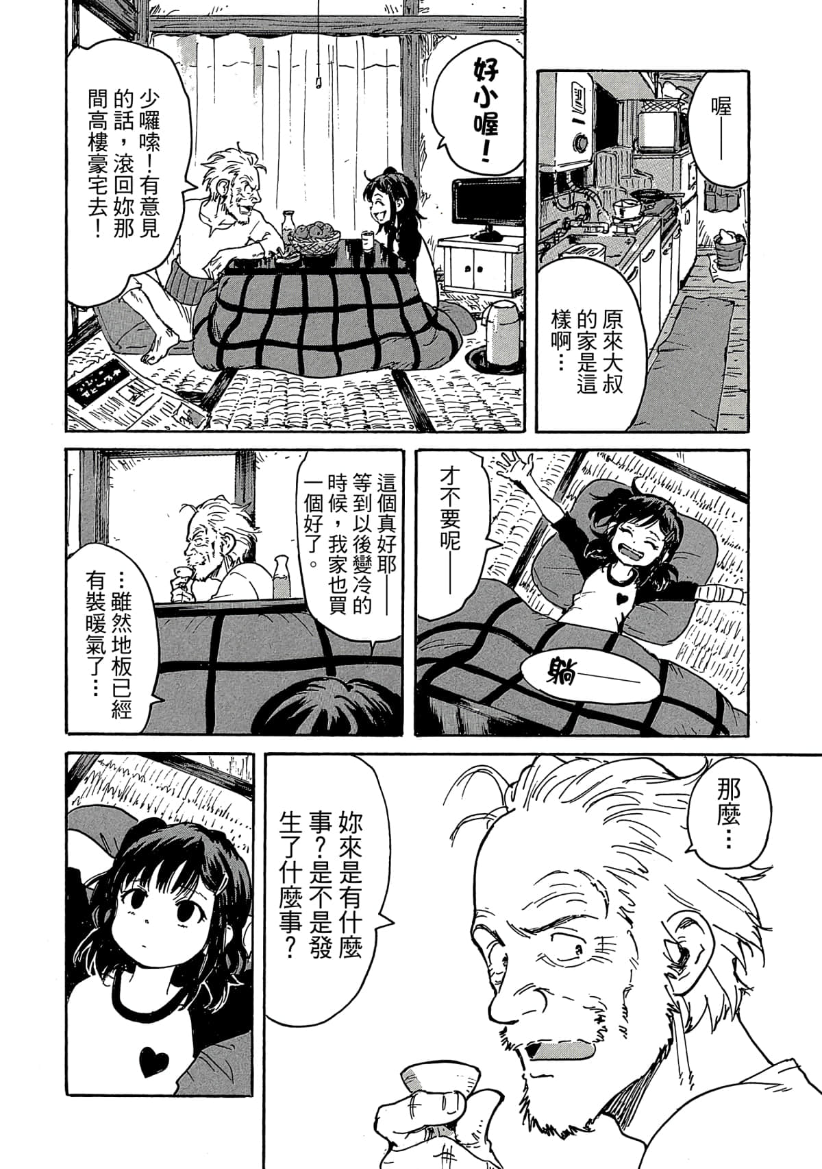 Page 179