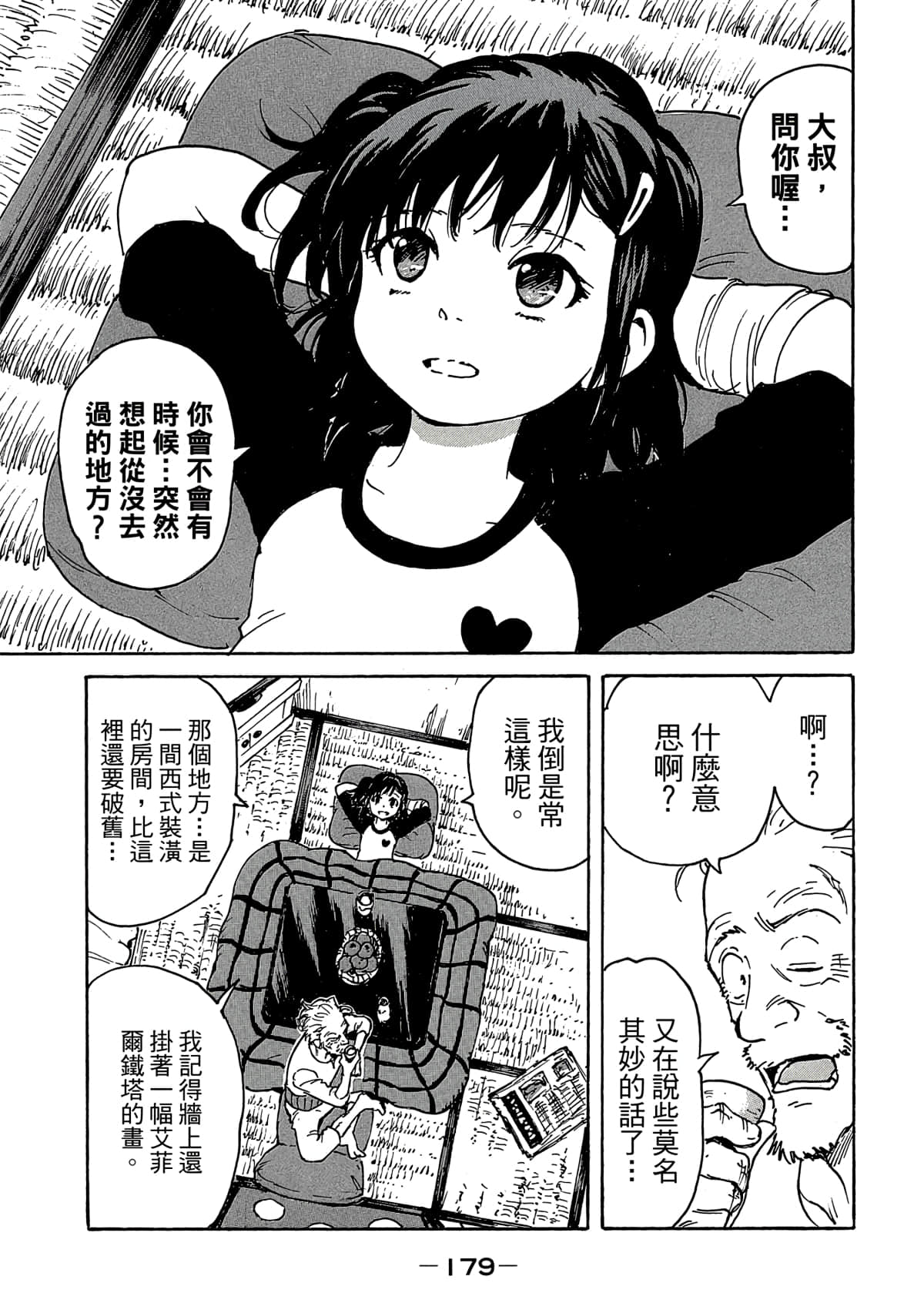 Page 180