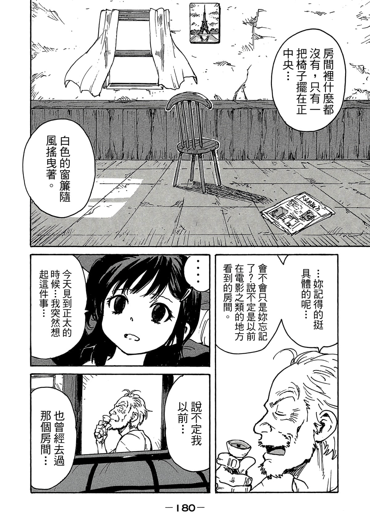 Page 181