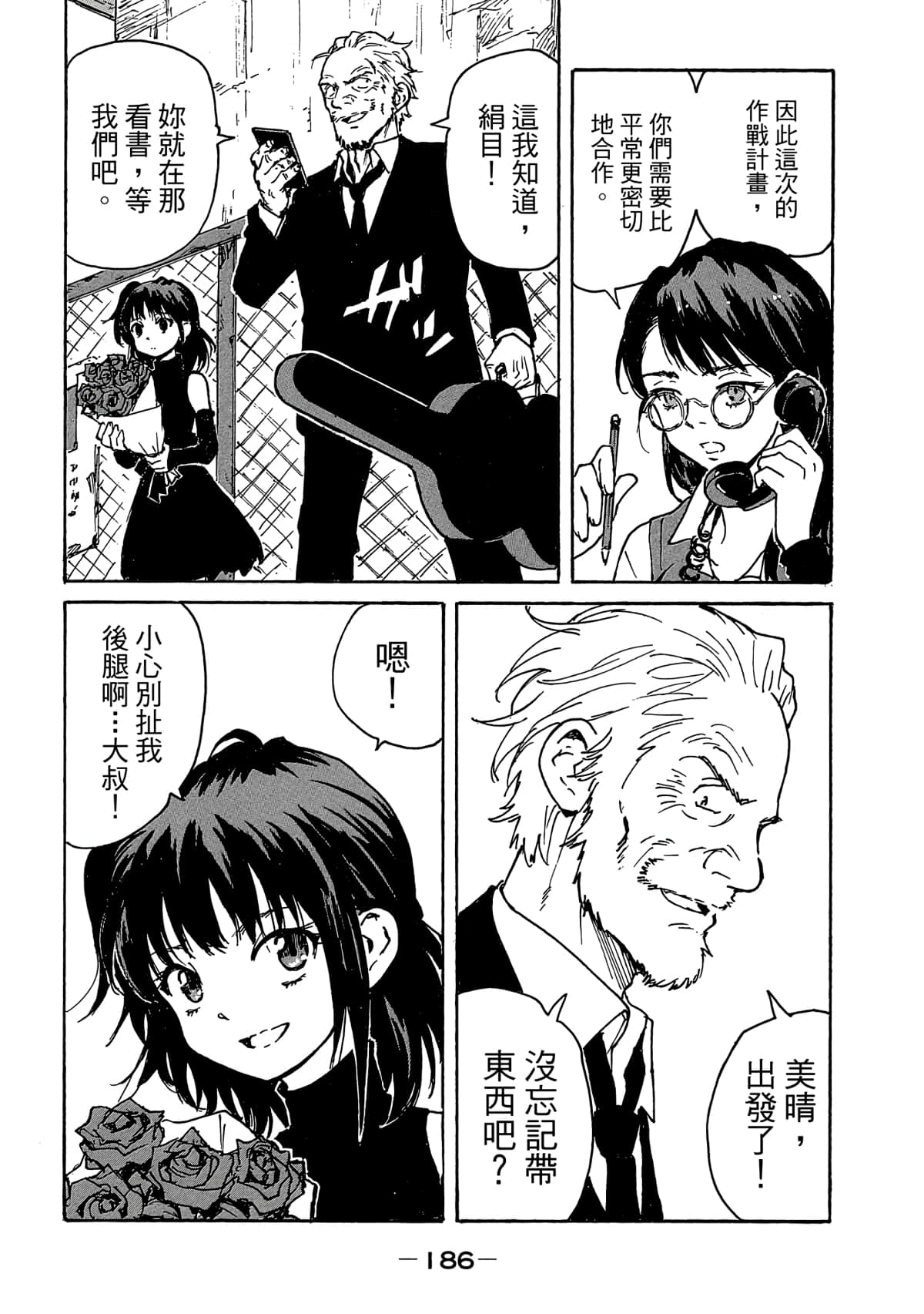 Page 187