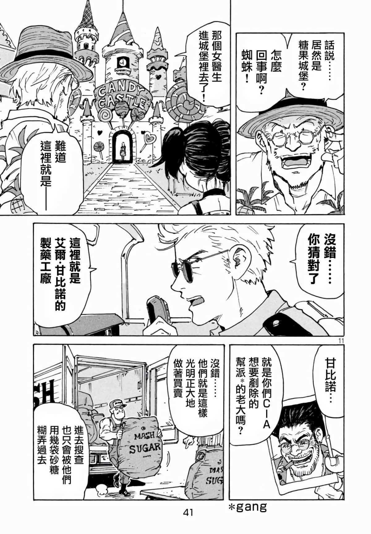 Page 11