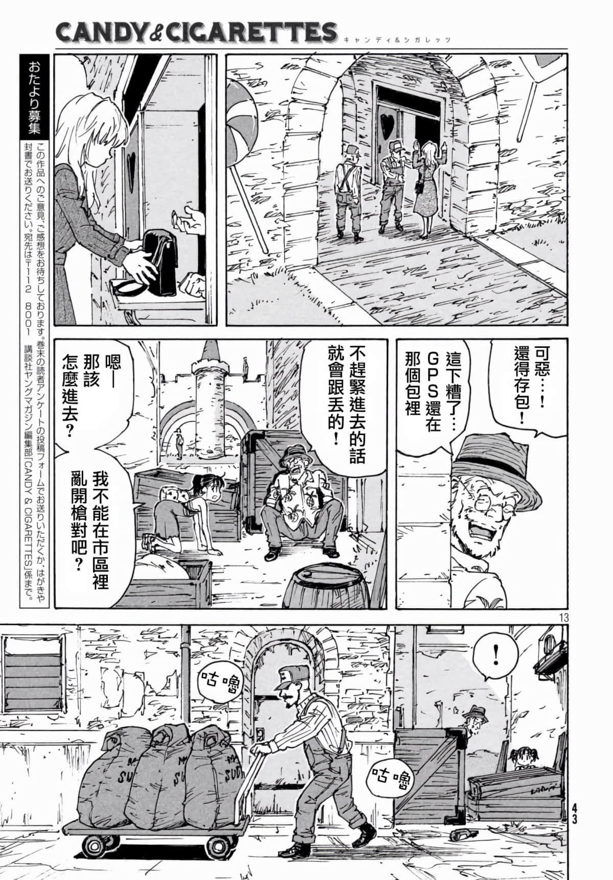 Page 13