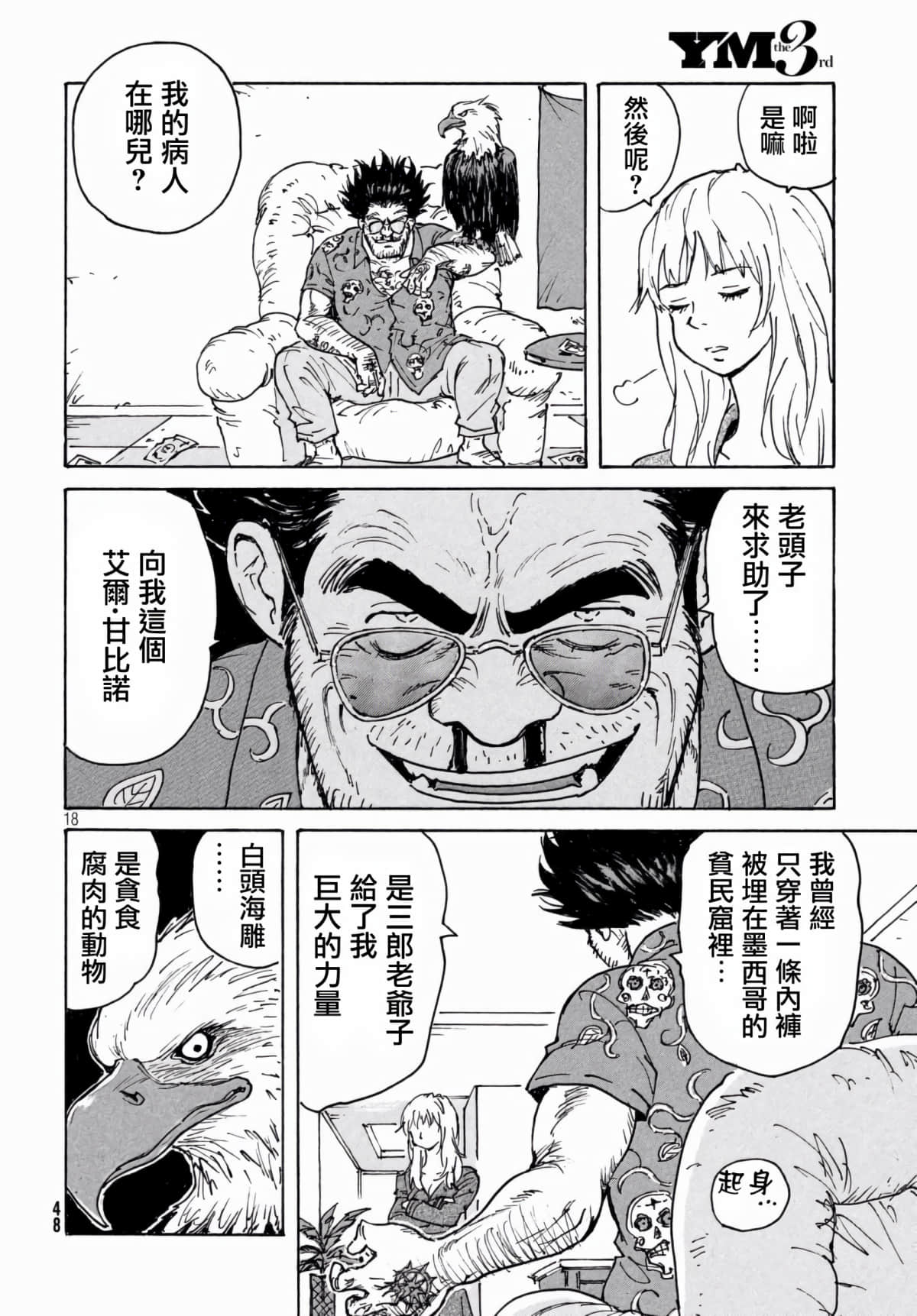 Page 18