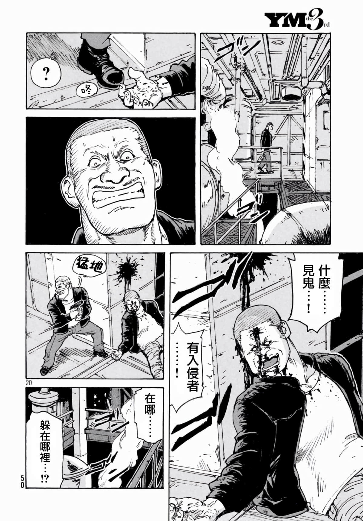 Page 20