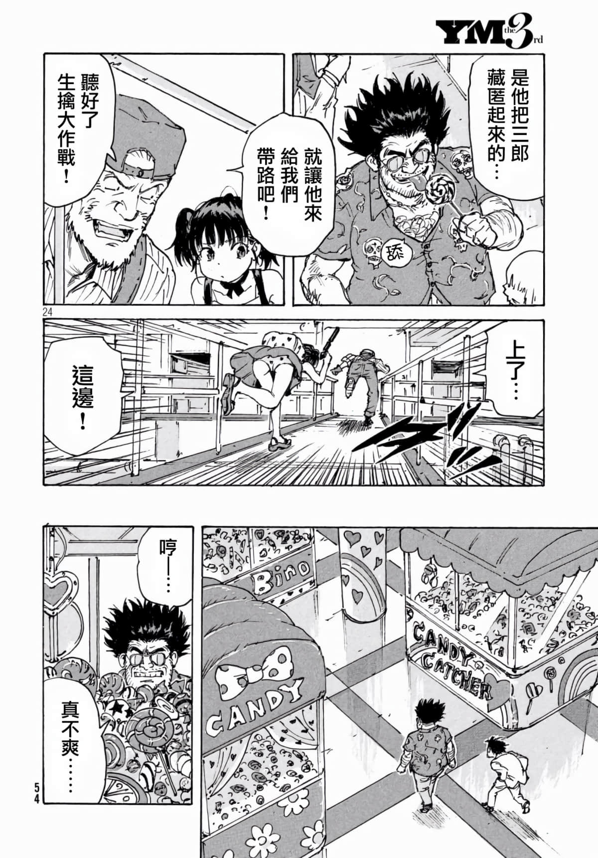 Page 24