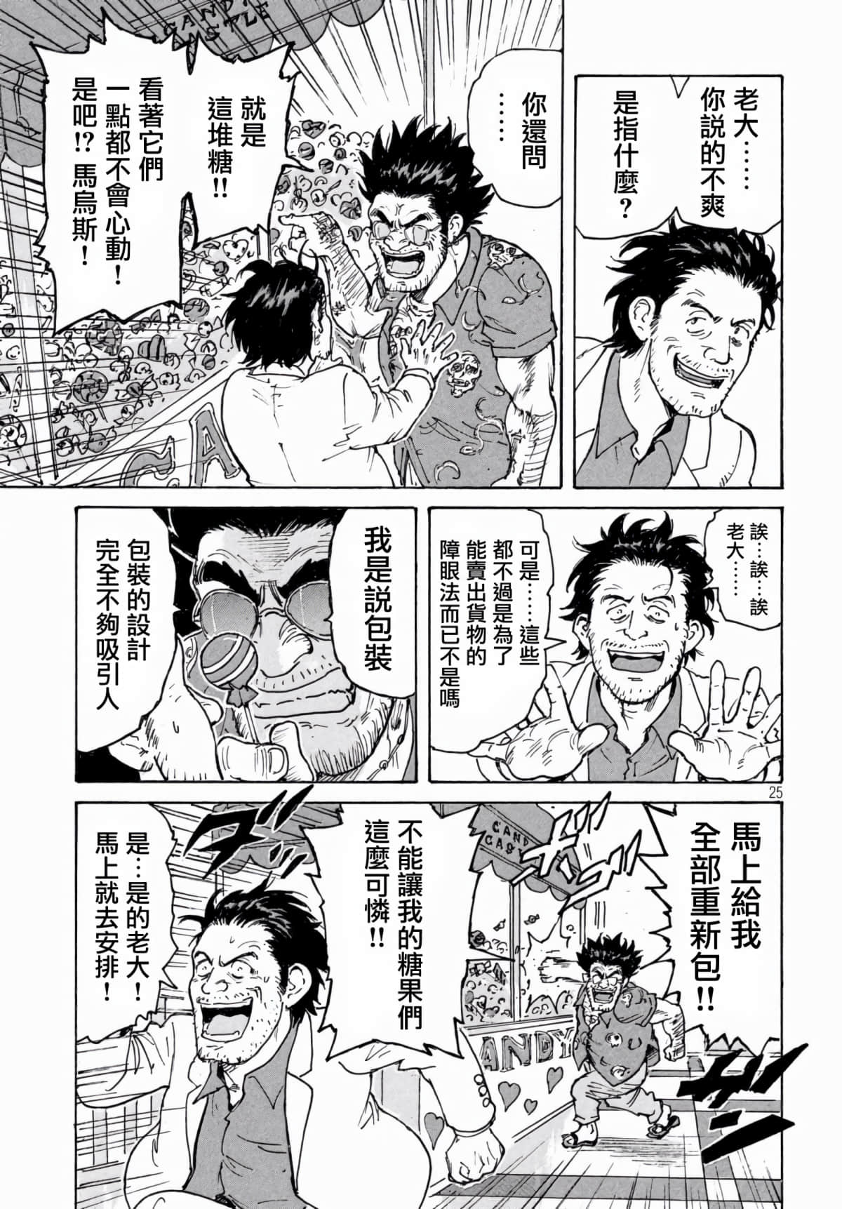 Page 25