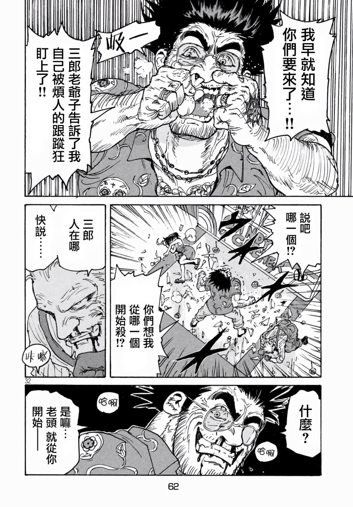 Page 32