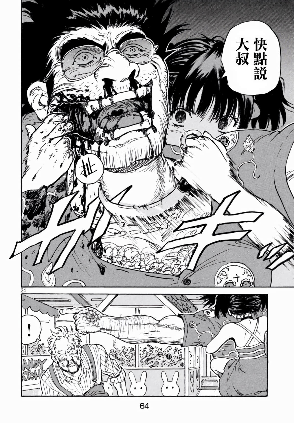 Page 34