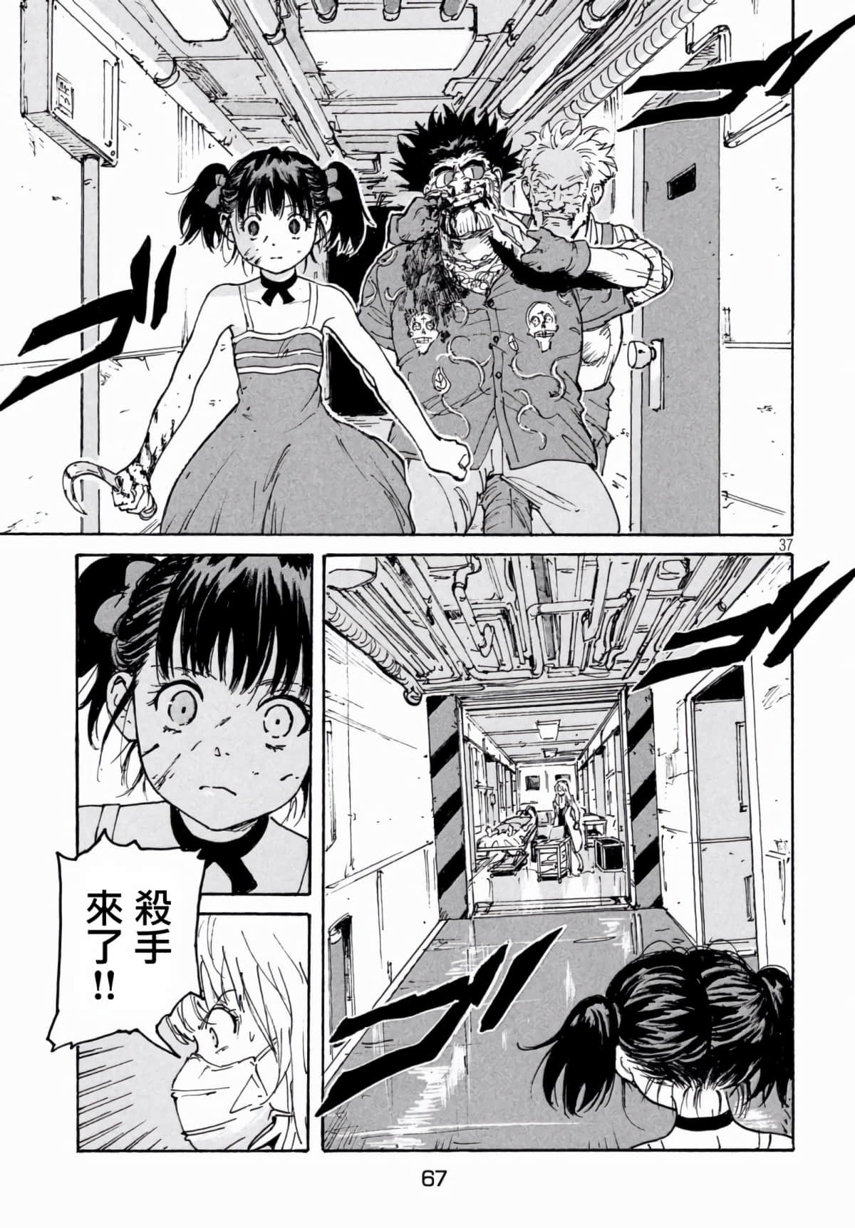 Page 37