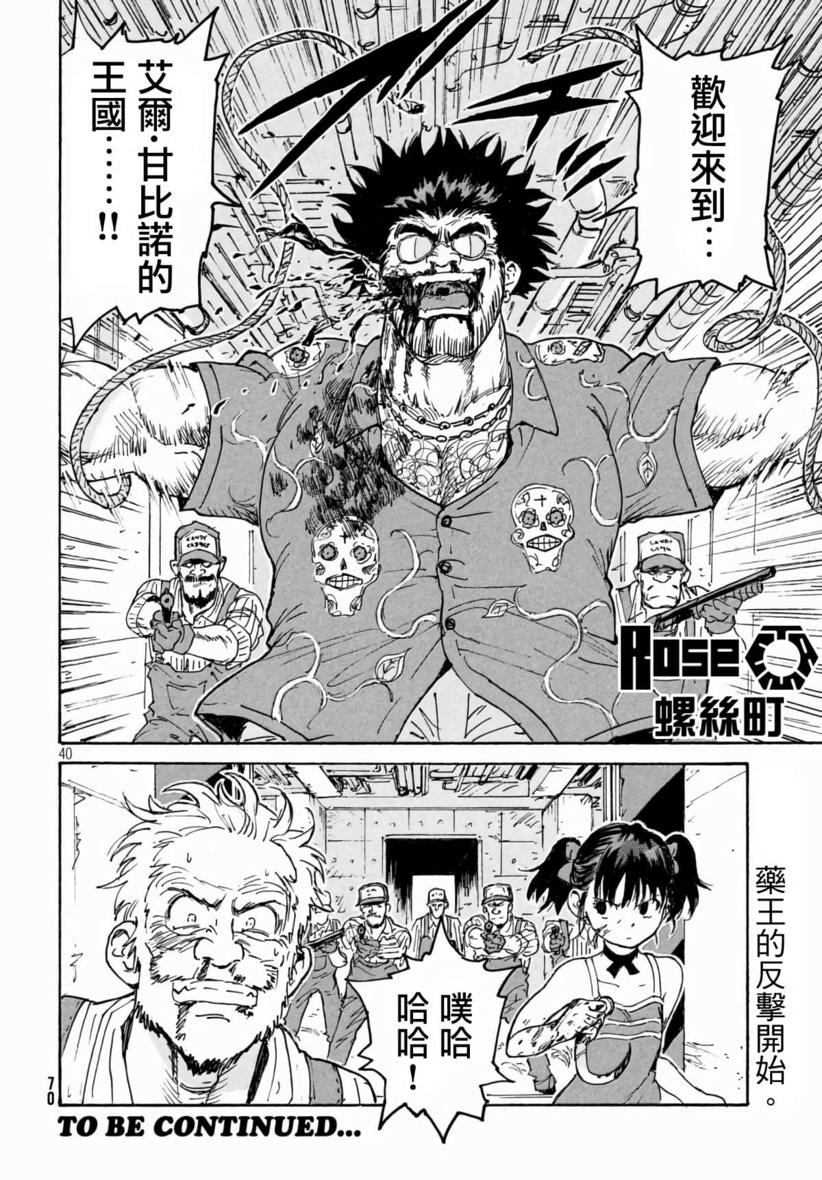 Page 40