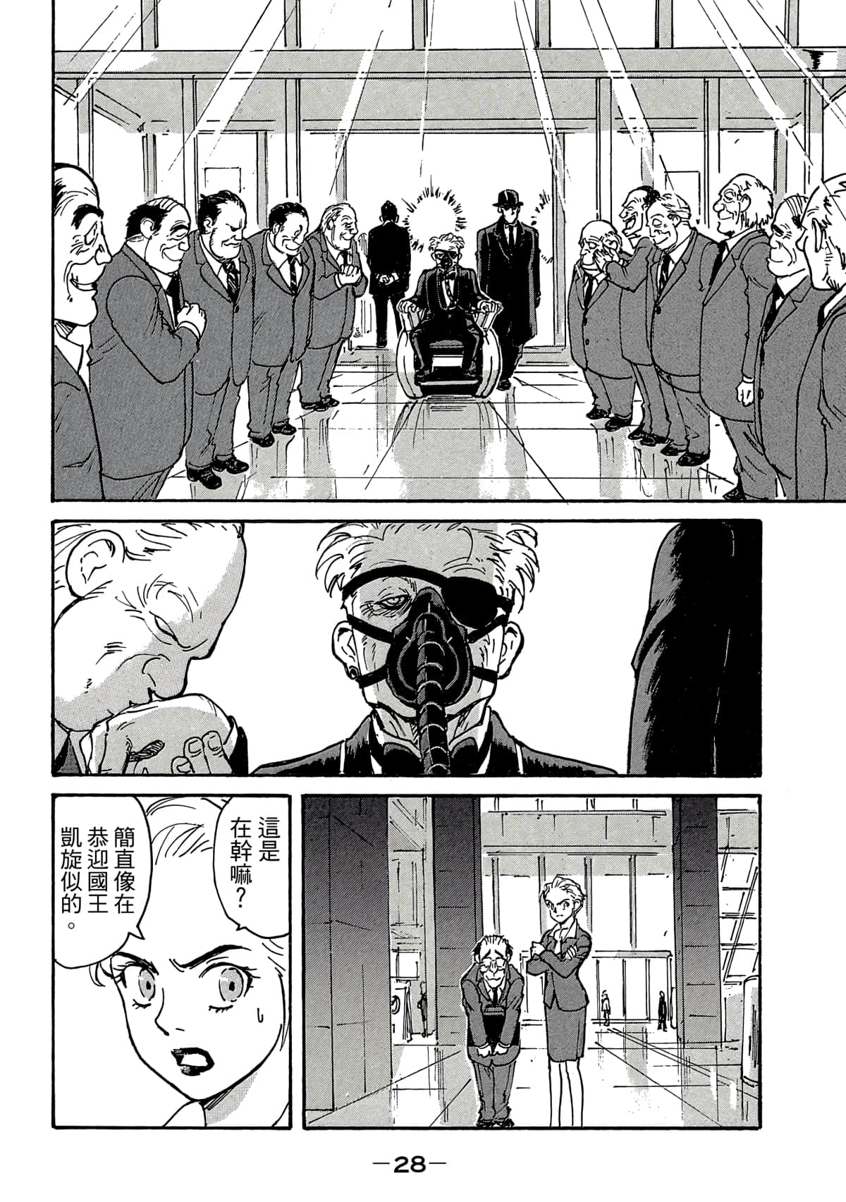 Page 29