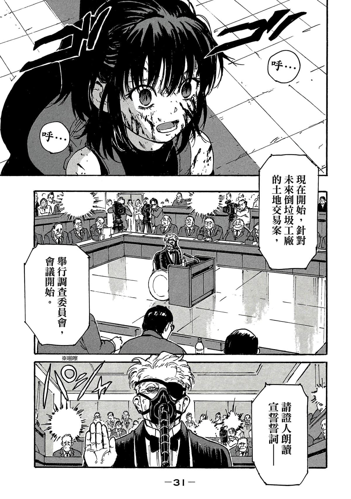 Page 32