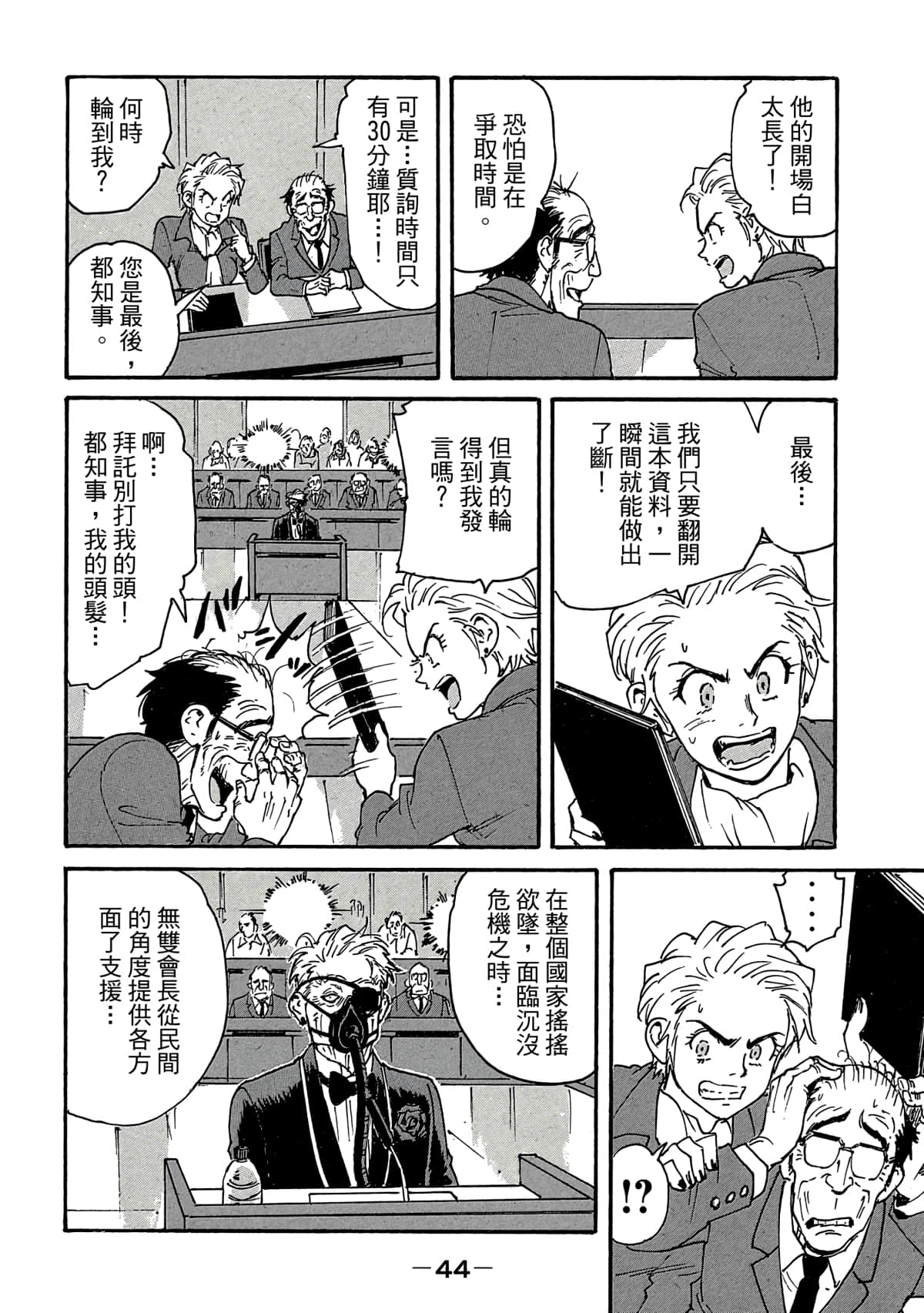 Page 45