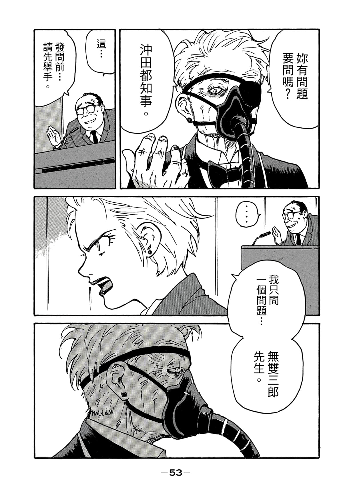 Page 54
