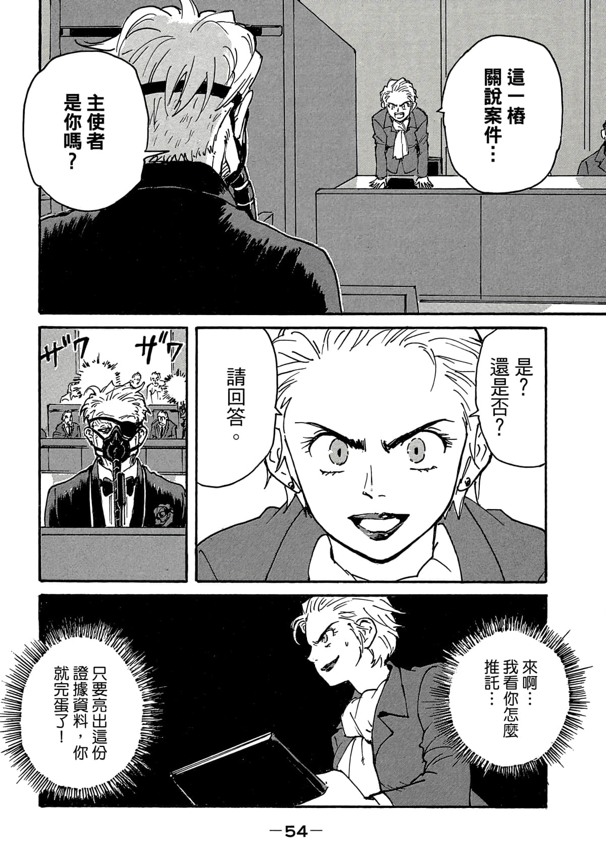 Page 55