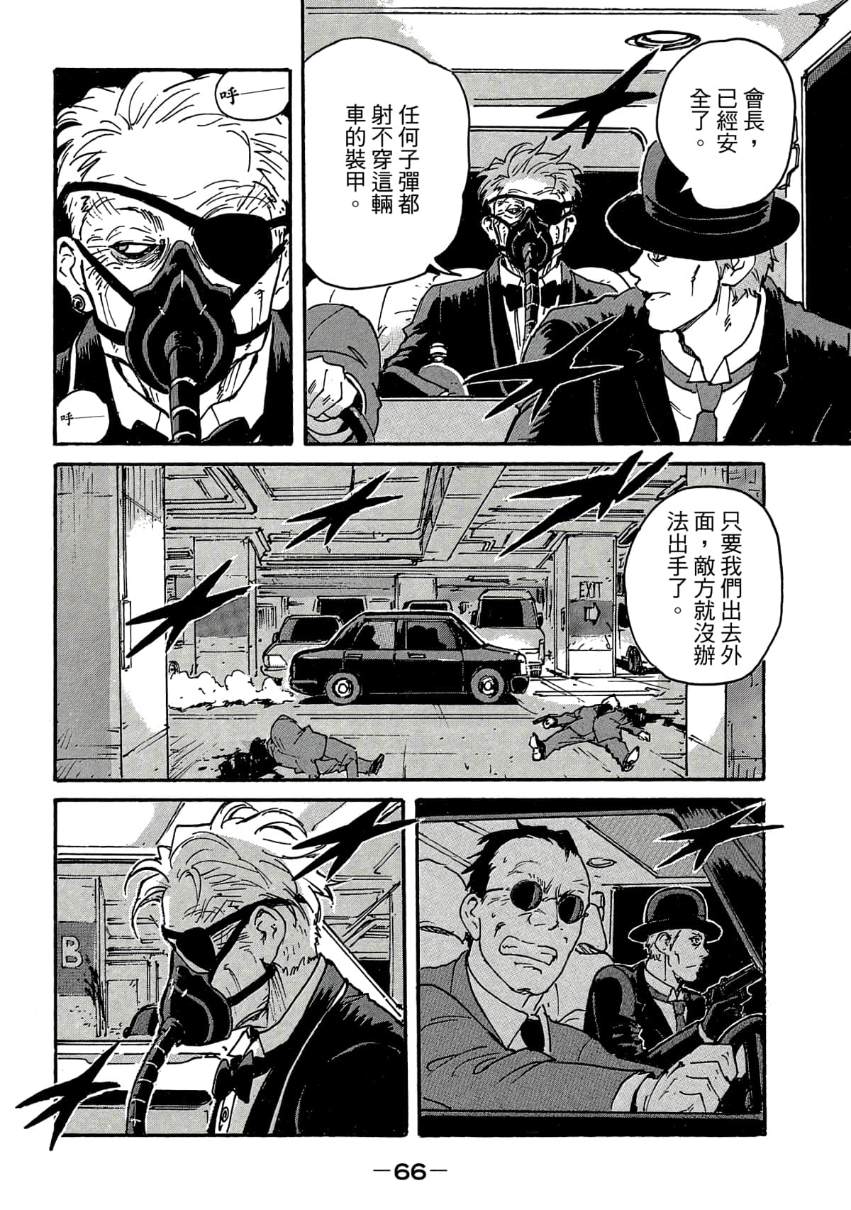 Page 67