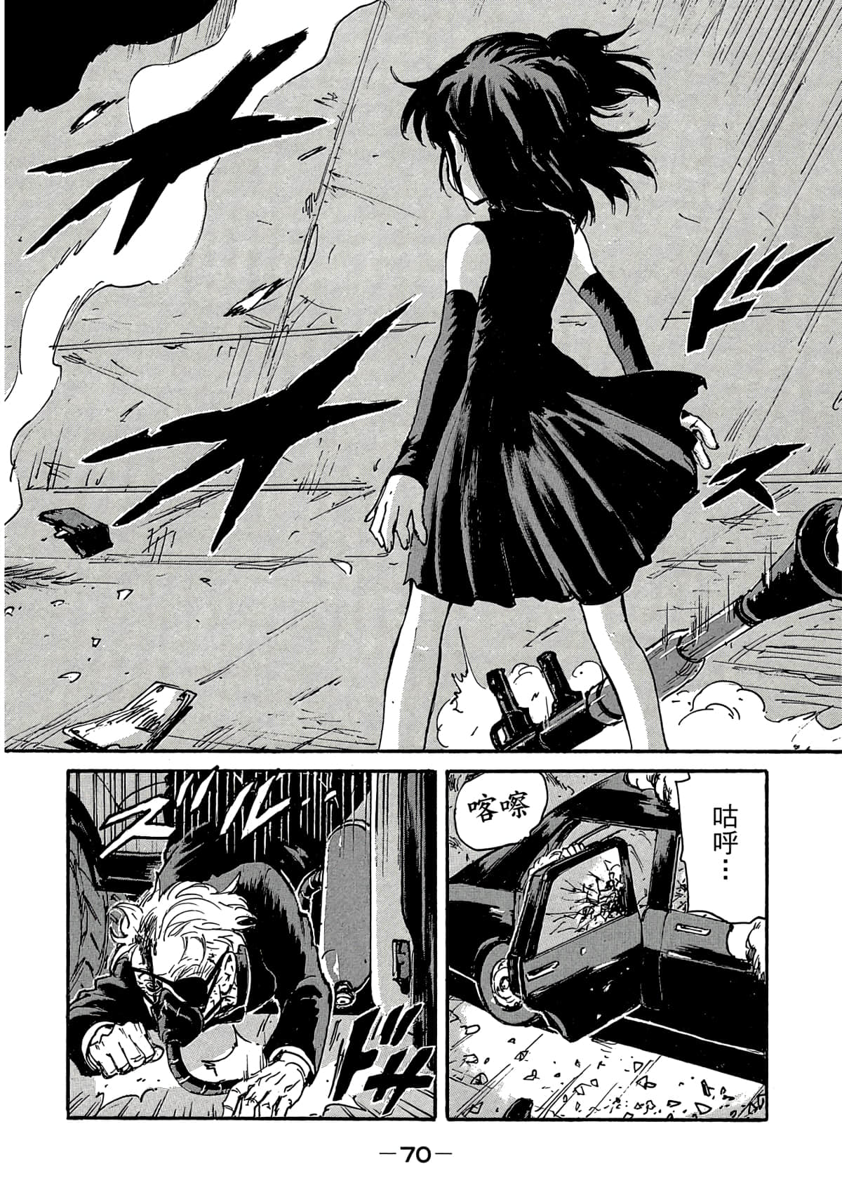 Page 71