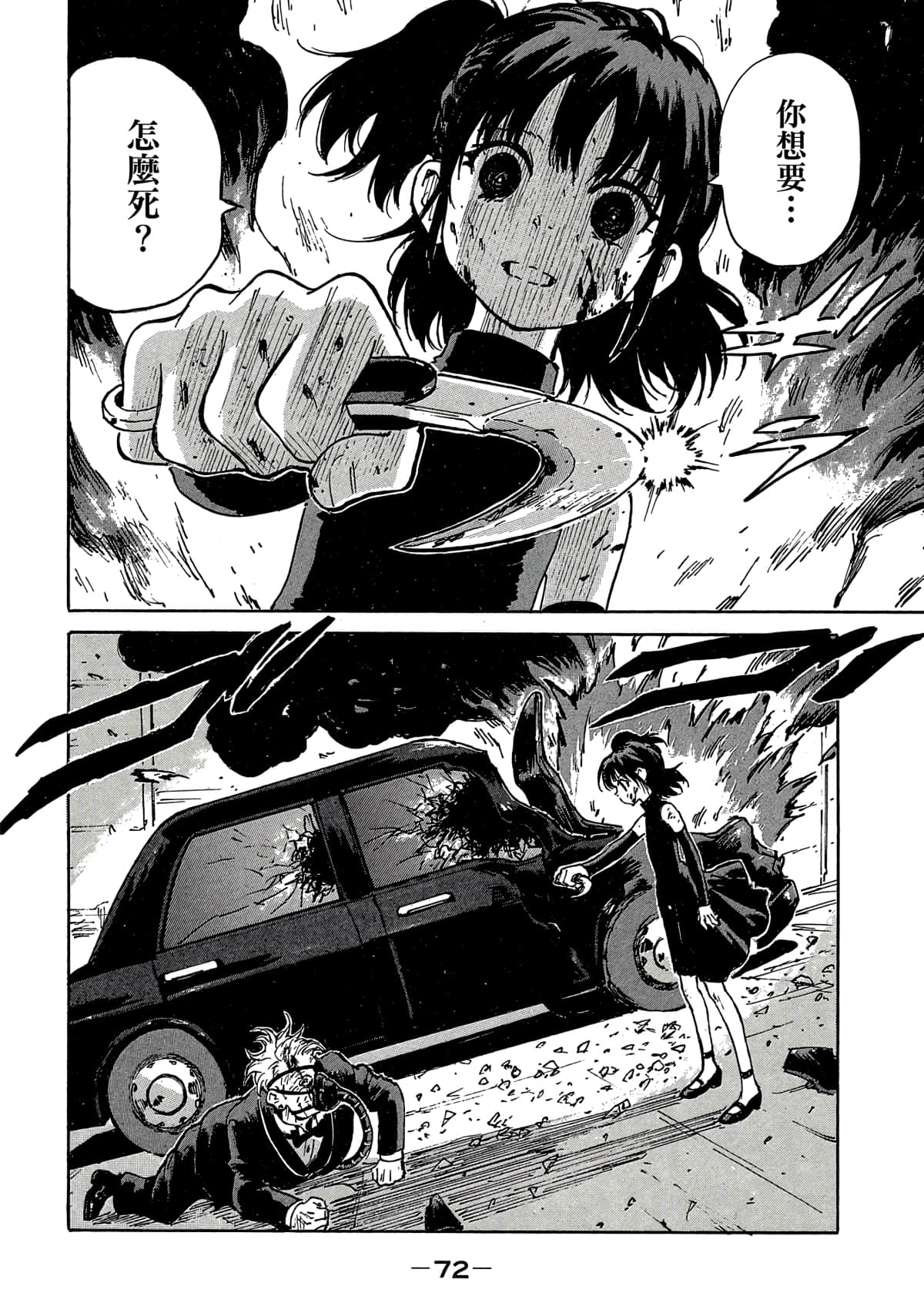 Page 73