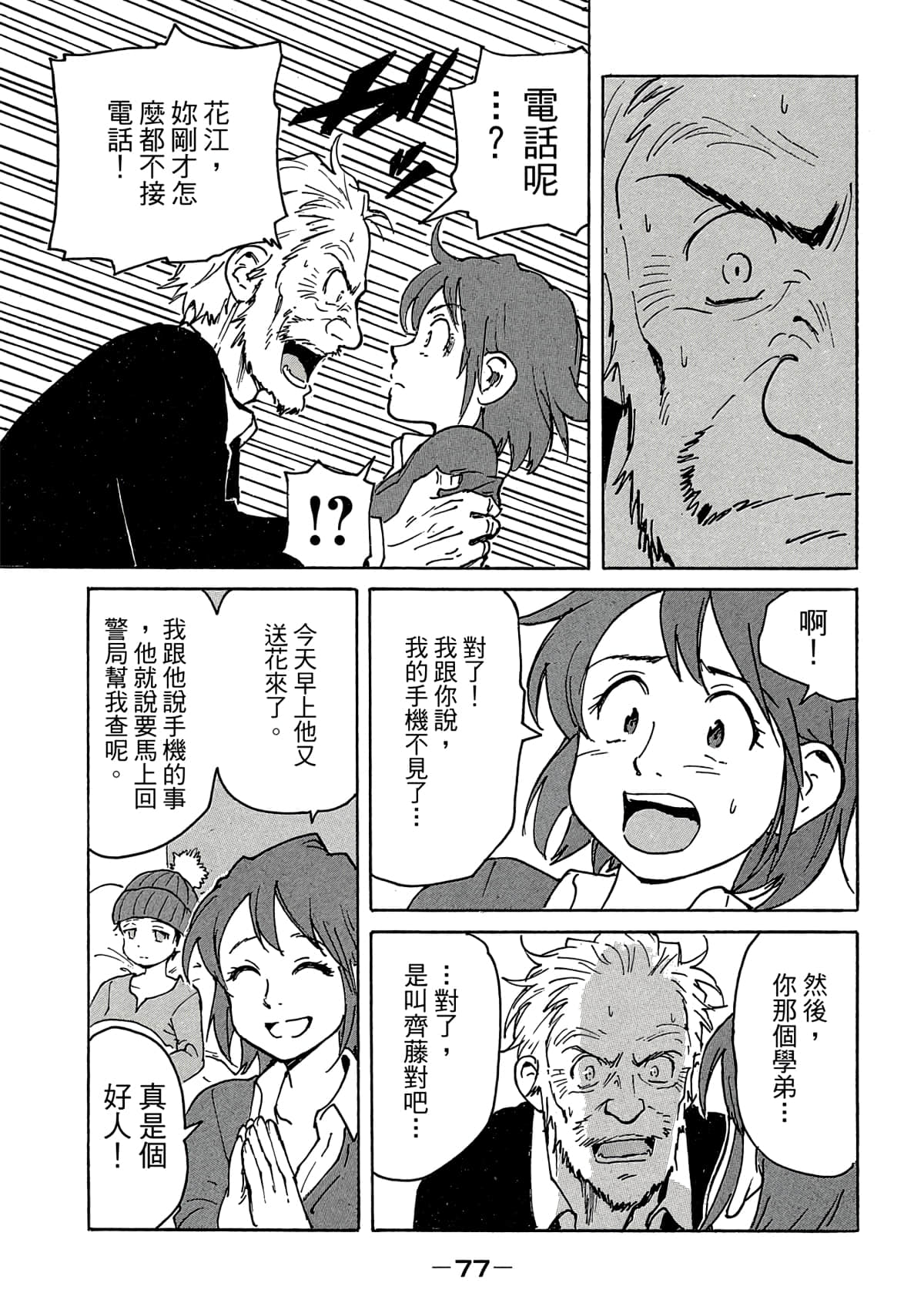 Page 78