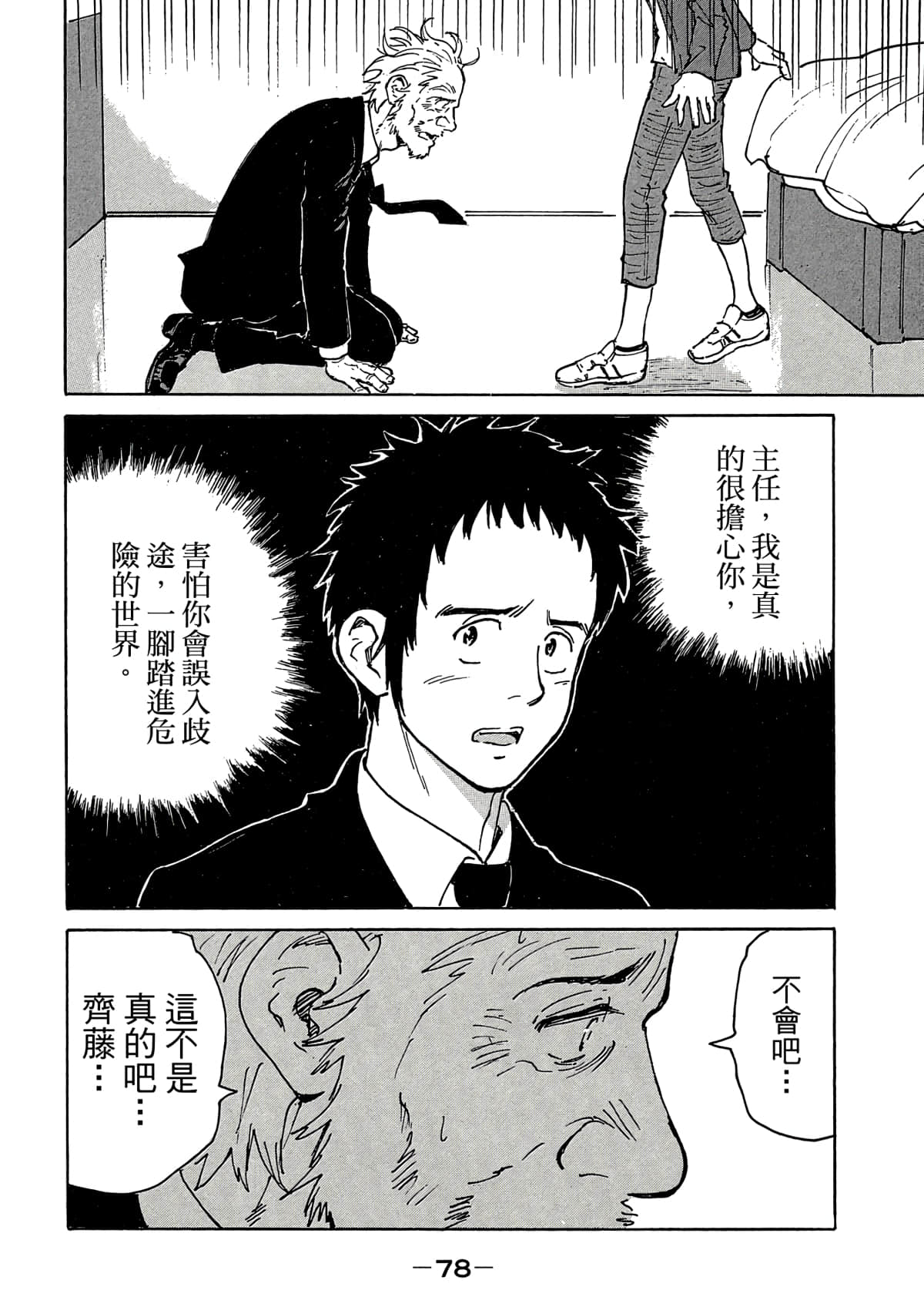 Page 79