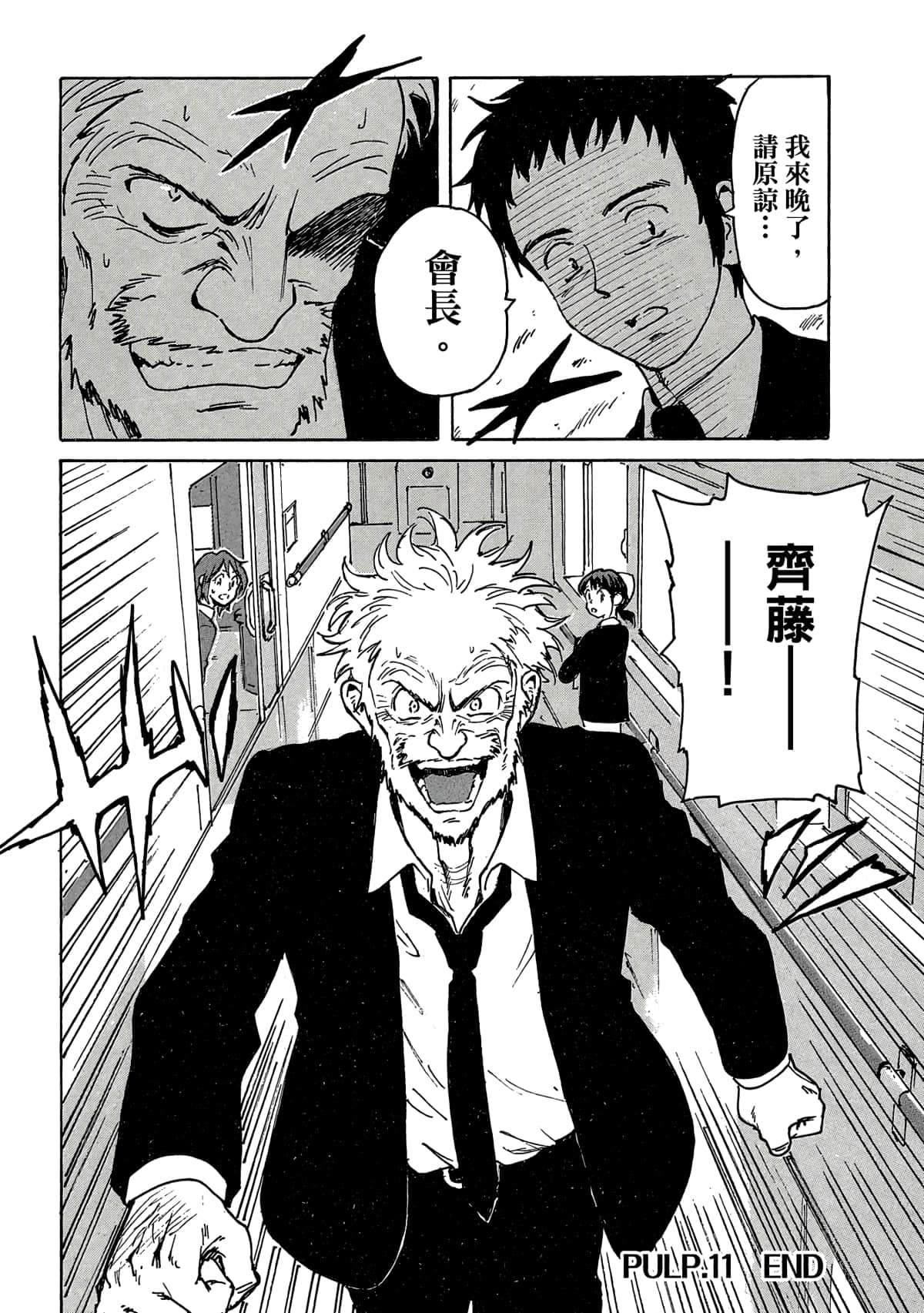Page 81