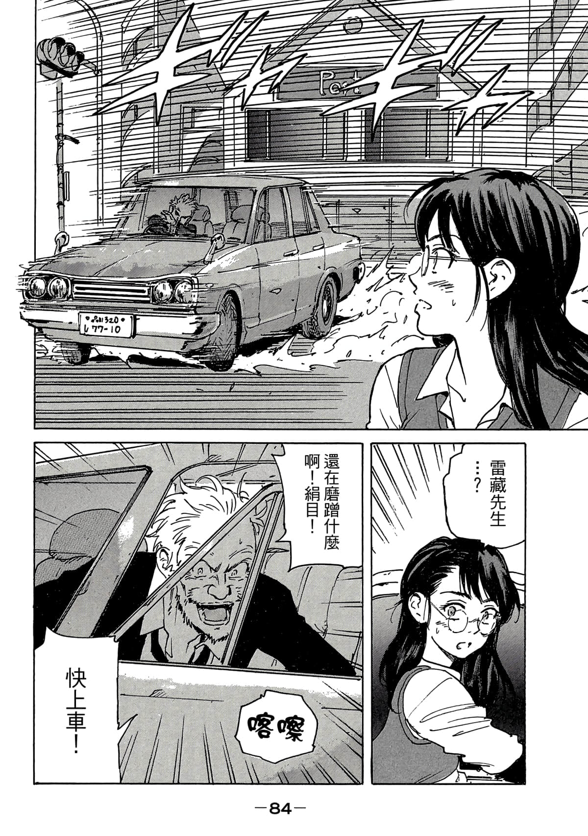 Page 85