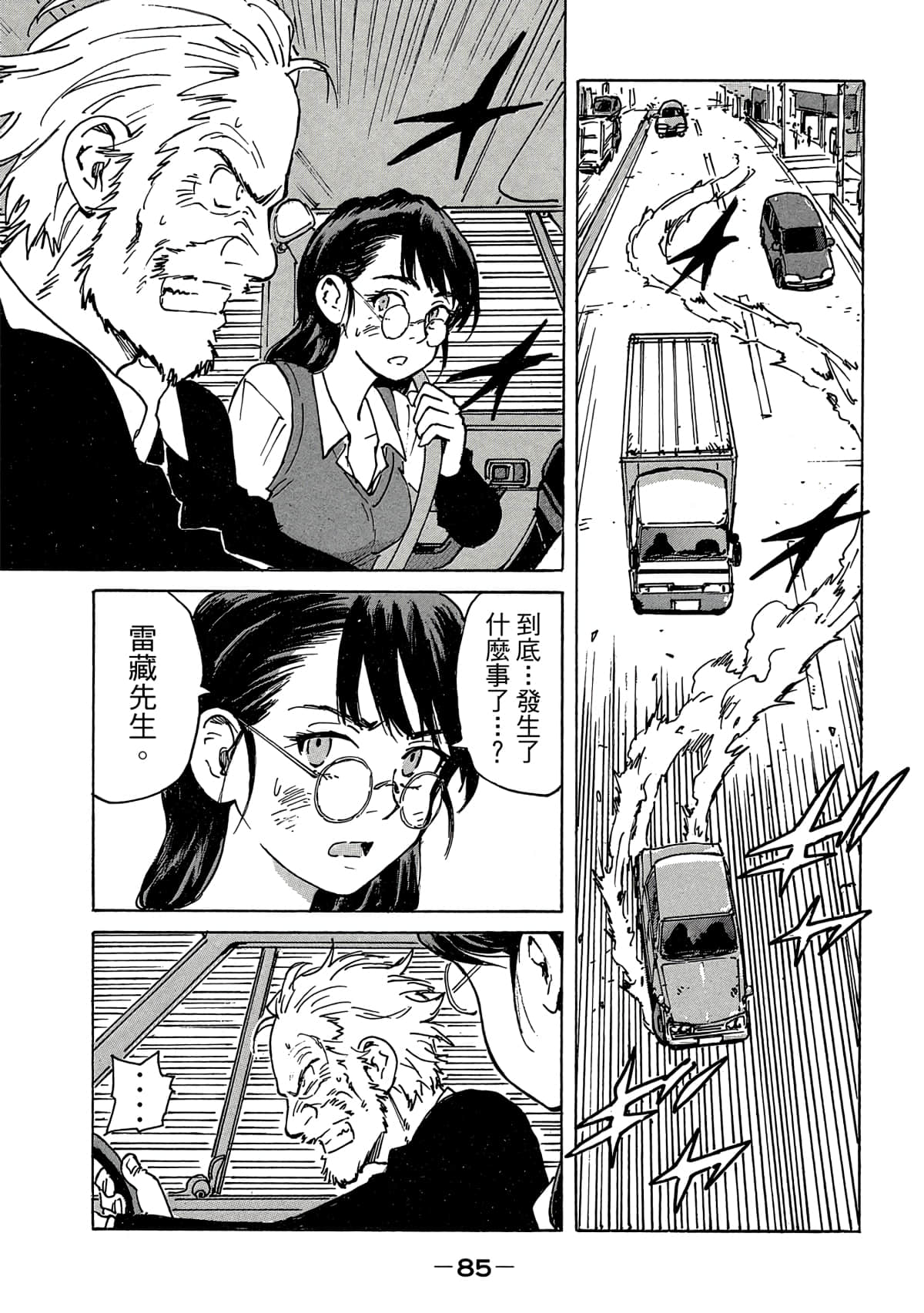 Page 86