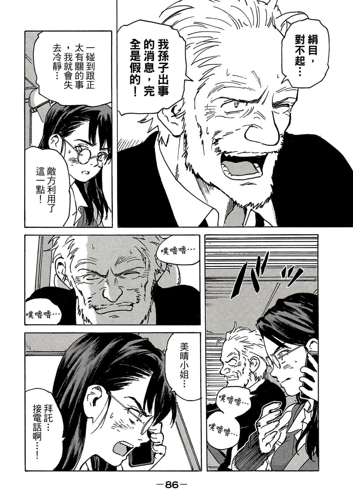Page 87