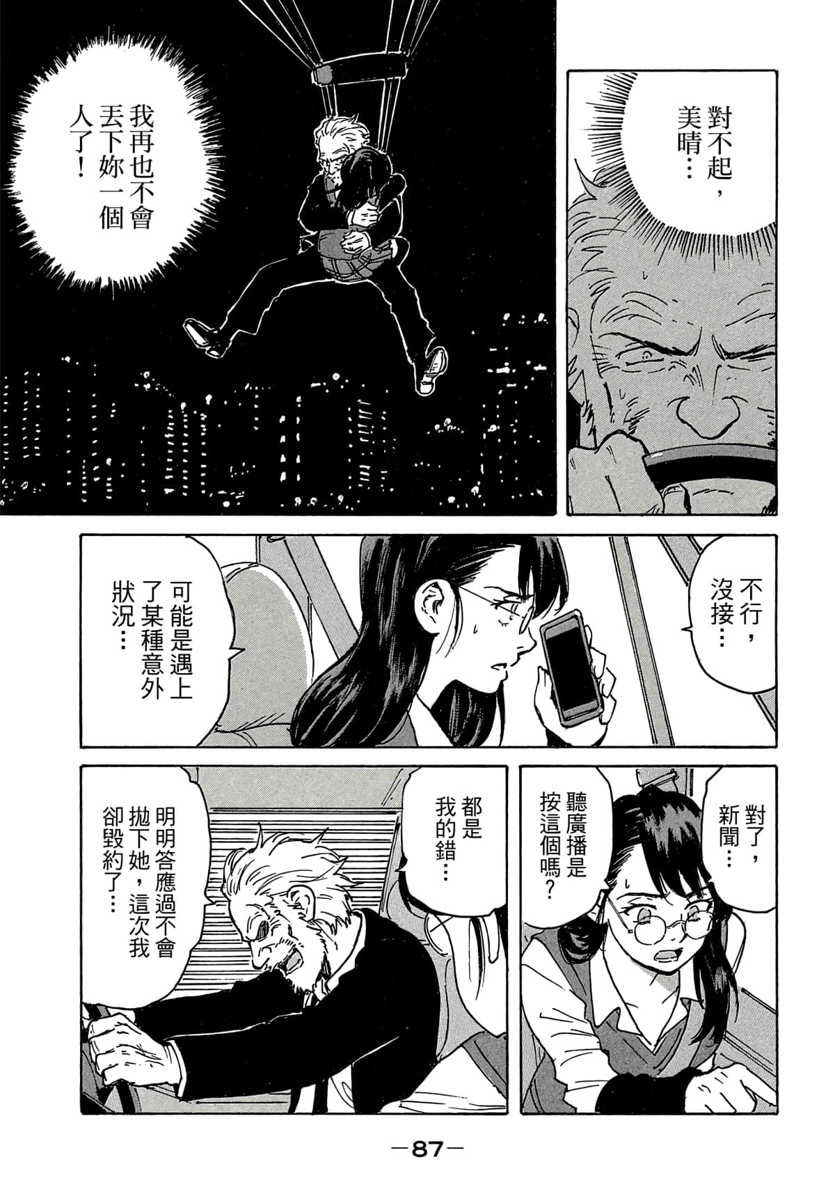 Page 88