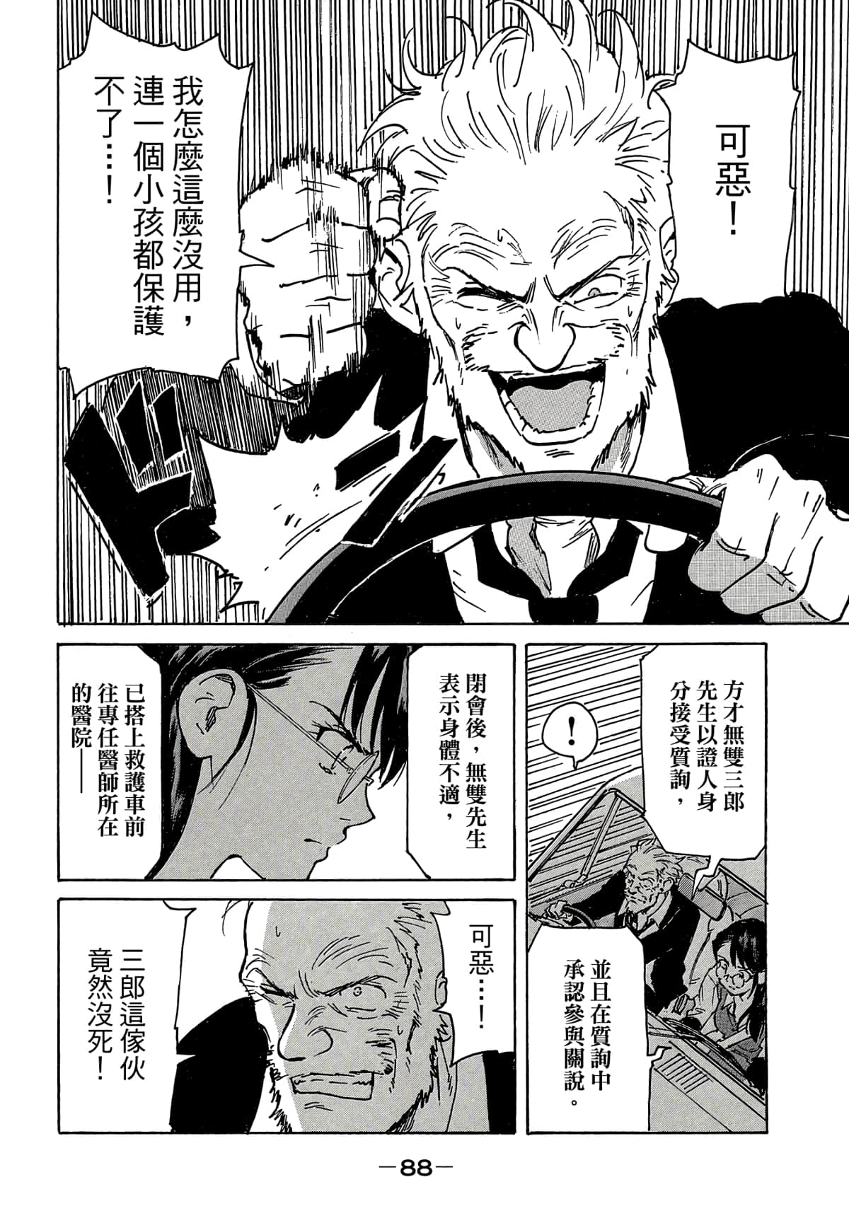 Page 89