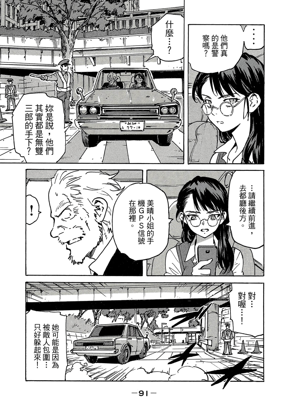 Page 92