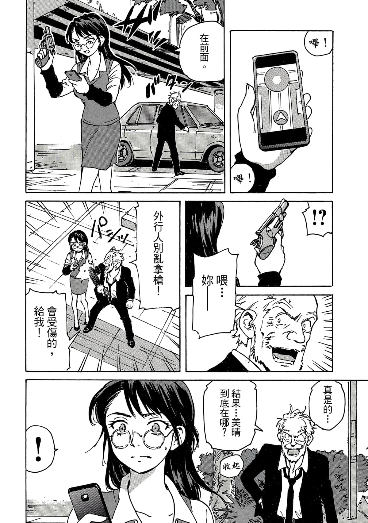 Page 93