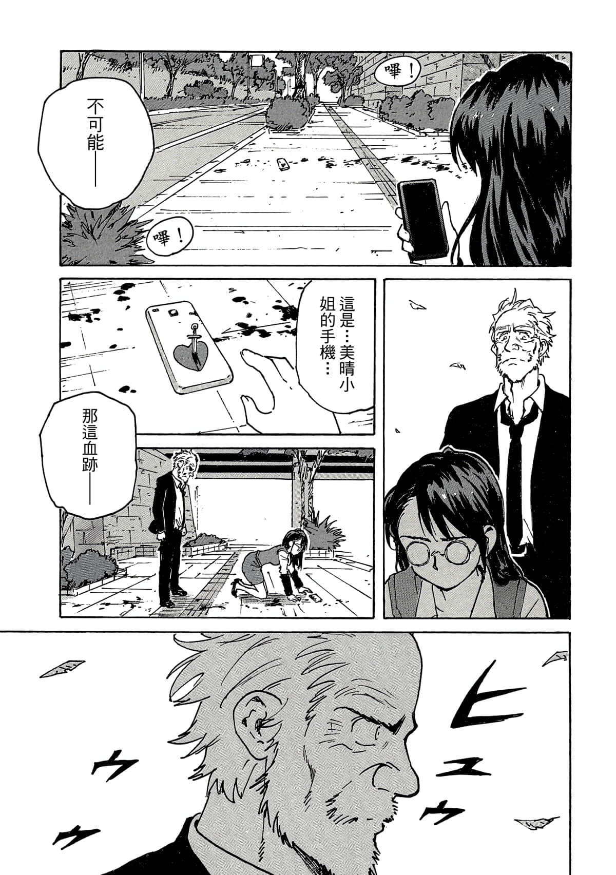 Page 94