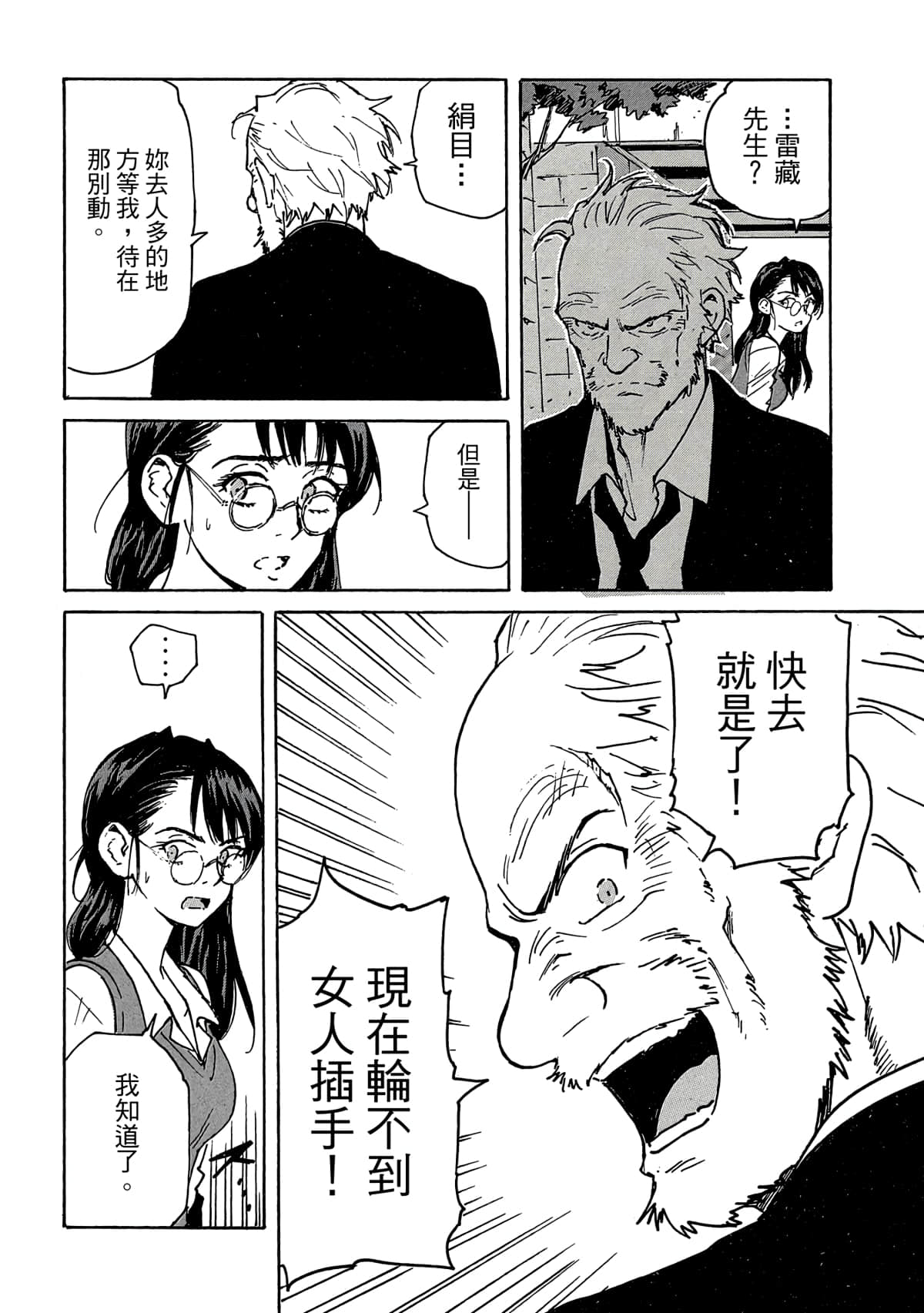 Page 97